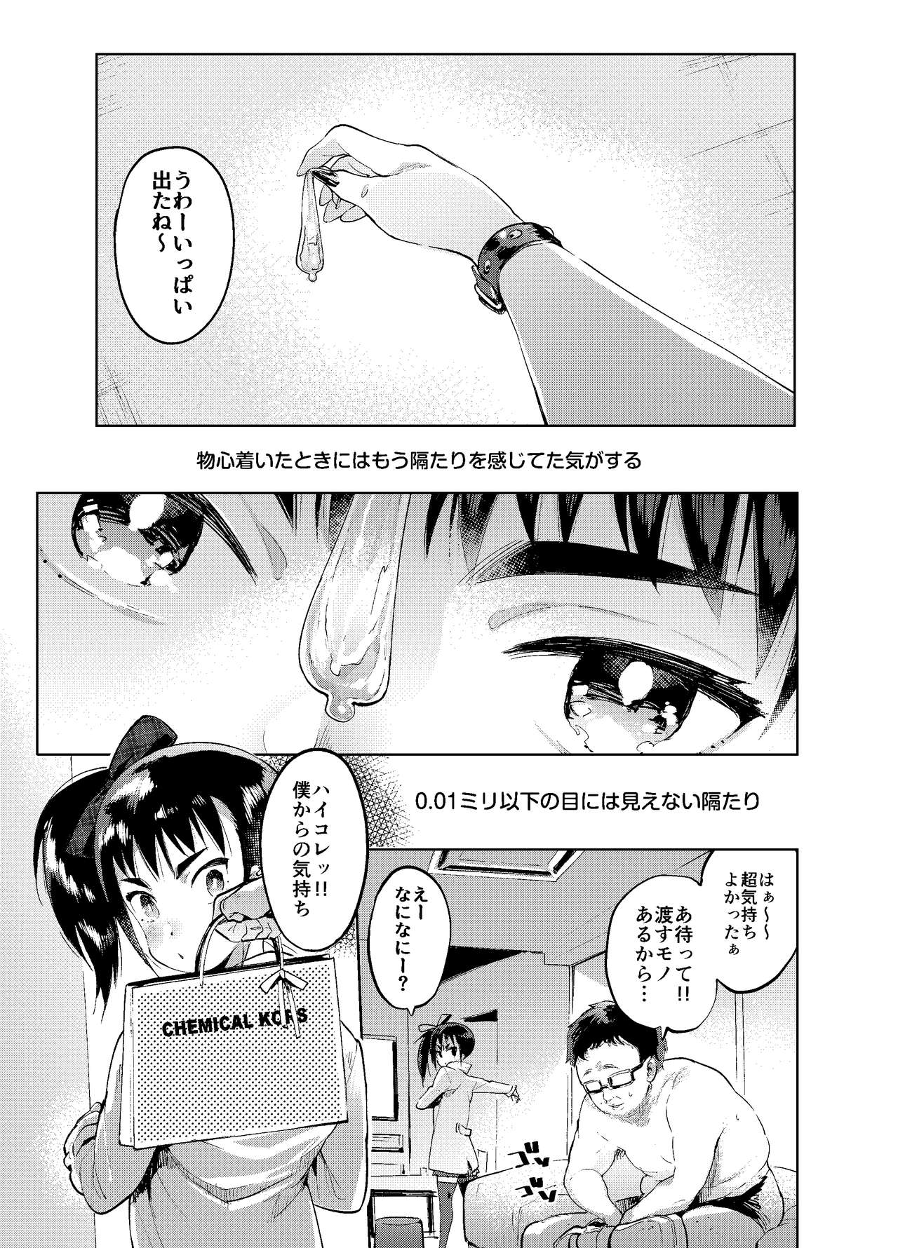 Zoku Josou no Pro ni Manabu Enkou no Susume page 4 full