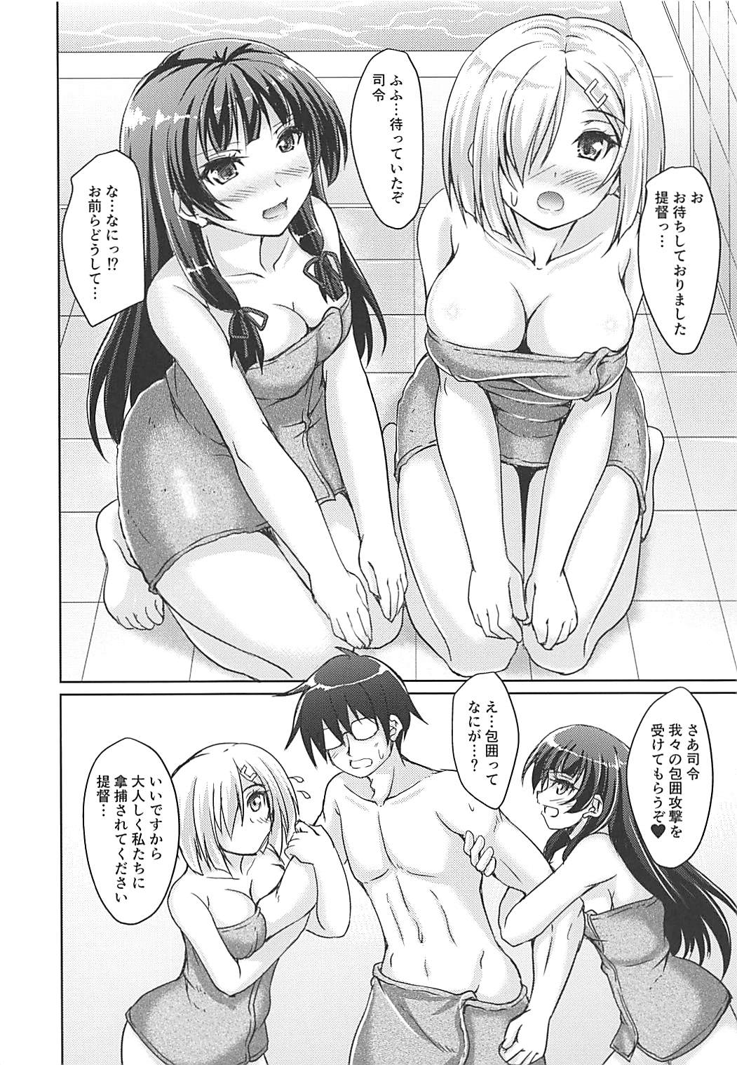 Hajimete no Otsukai page 4 full