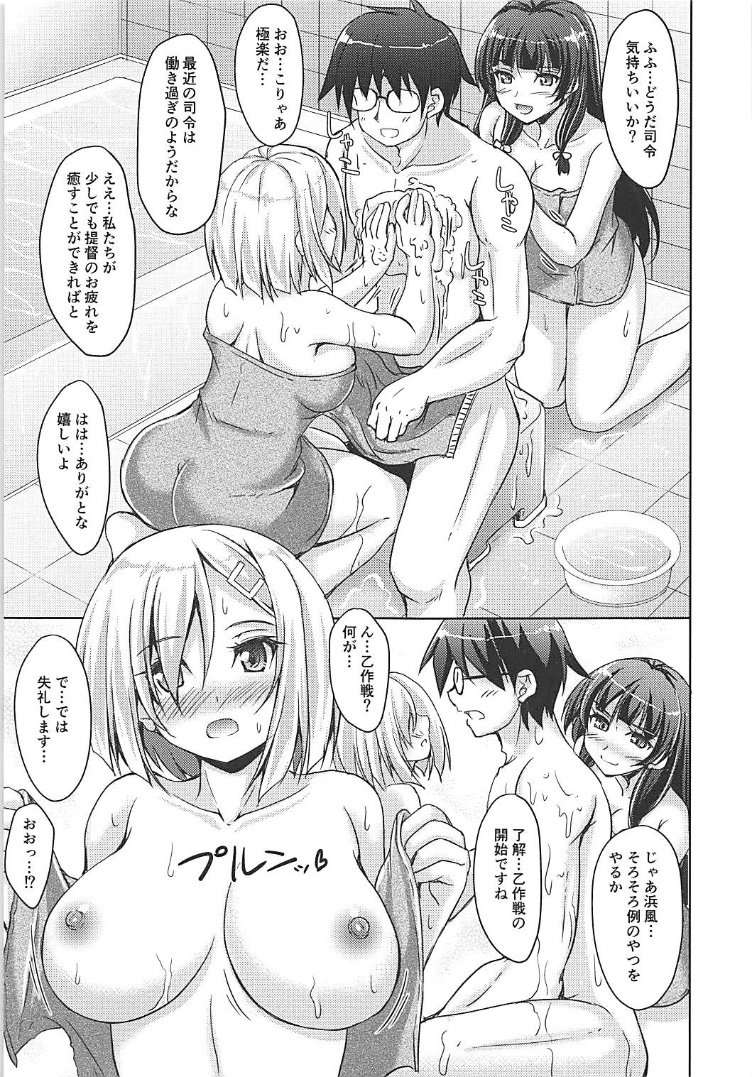 Hajimete no Otsukai page 5 full