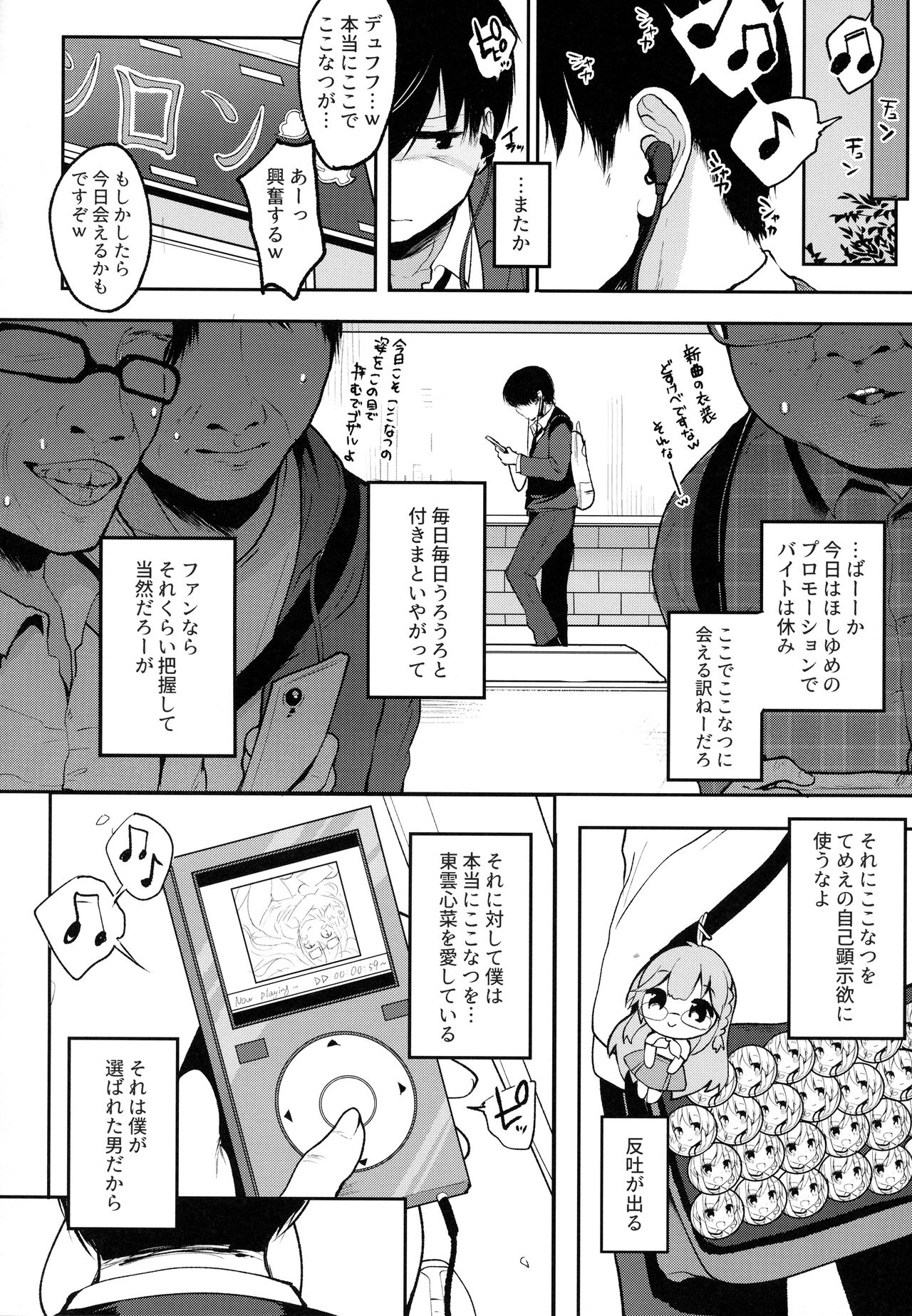 Boku no Kanojo o Shoukai Shimasu page 8 full