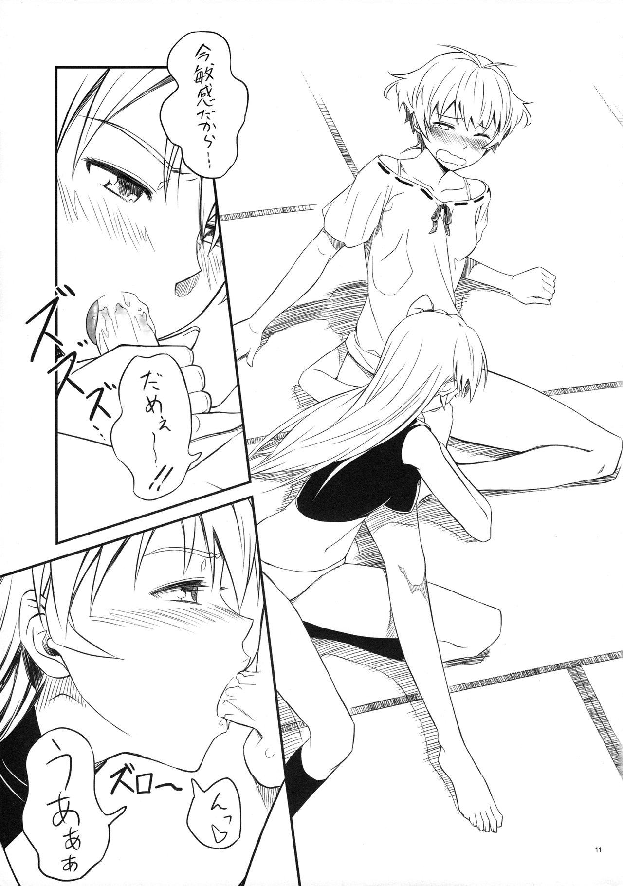 Chinchin Kamokamo page 10 full