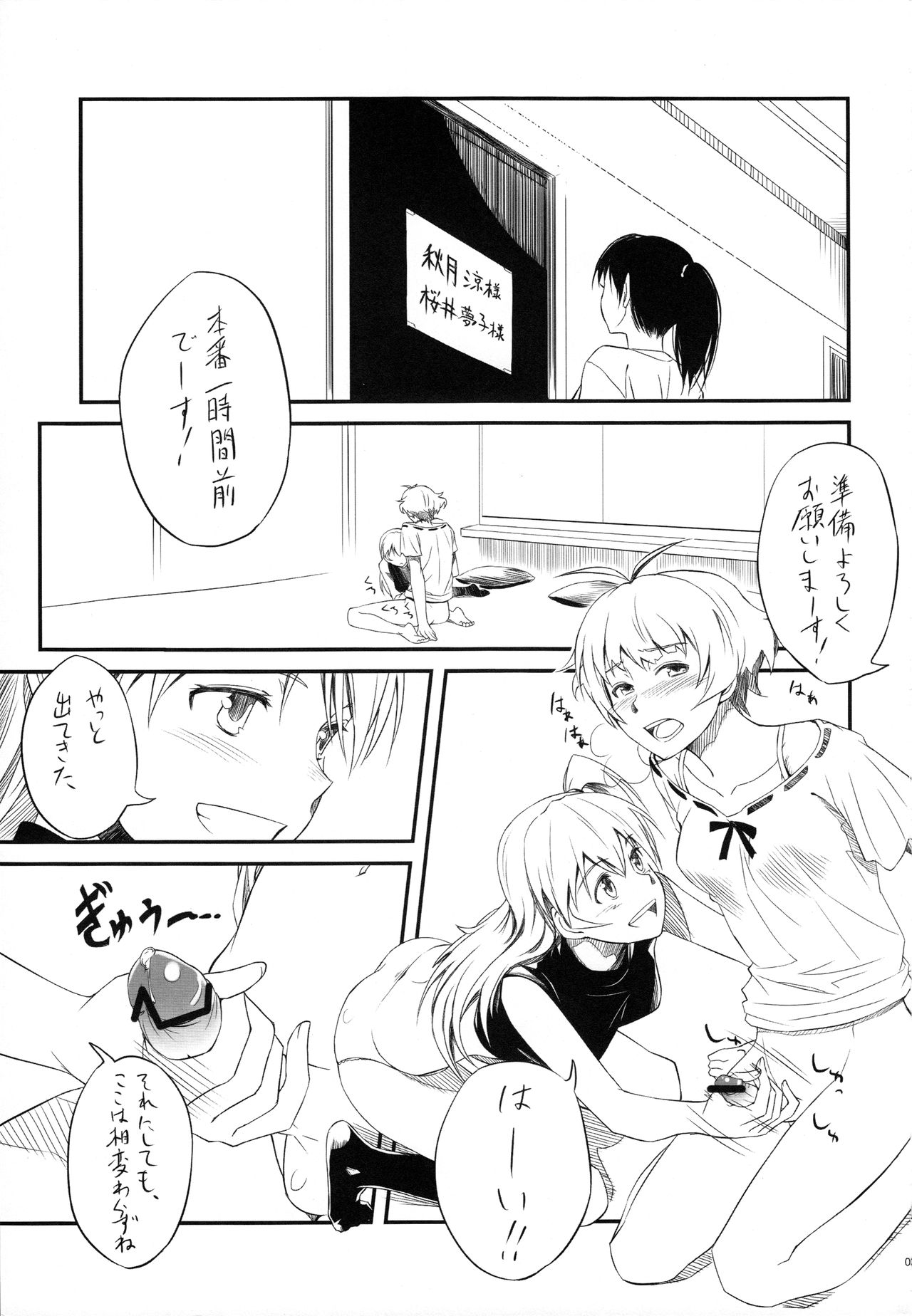 Chinchin Kamokamo page 2 full