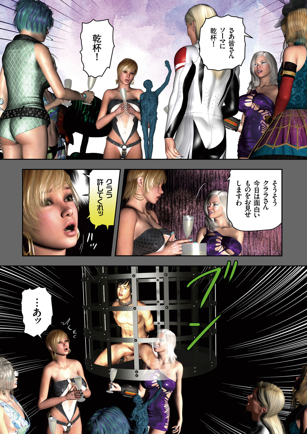 COMIC KURiBERON 2018-02 Vol. 64 page 6 full