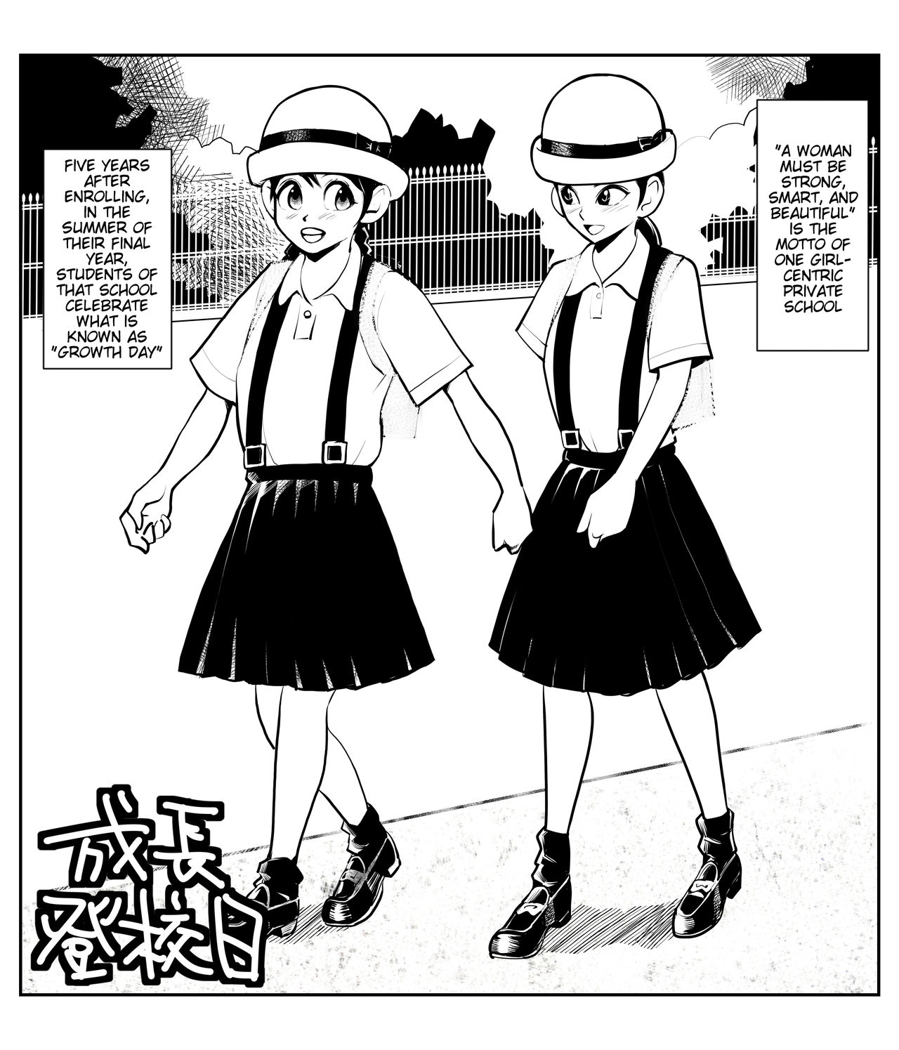 Seichou Toukoubi | Adulthood School Day page 1 full