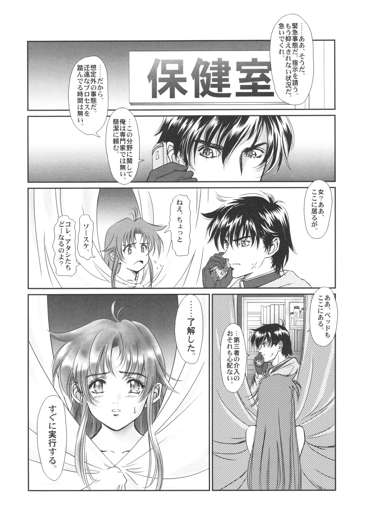 Full Metal Pink! VI page 4 full