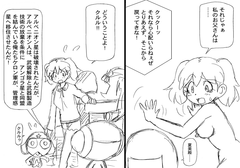 Rough Manga "Hinata-ke, Haru Kikan Sono ni" page 10 full