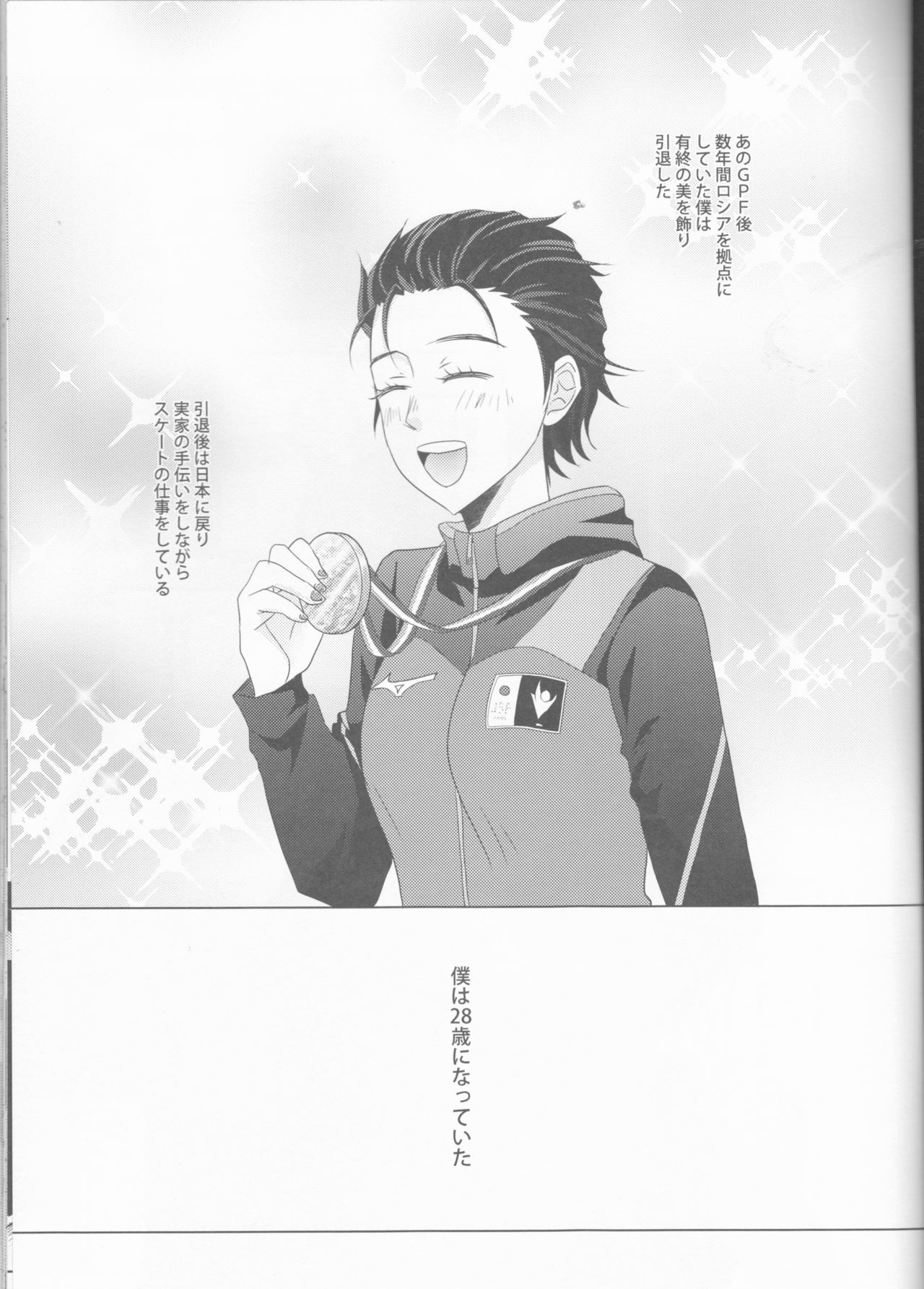 Love Hotel no Kokuhaku page 2 full