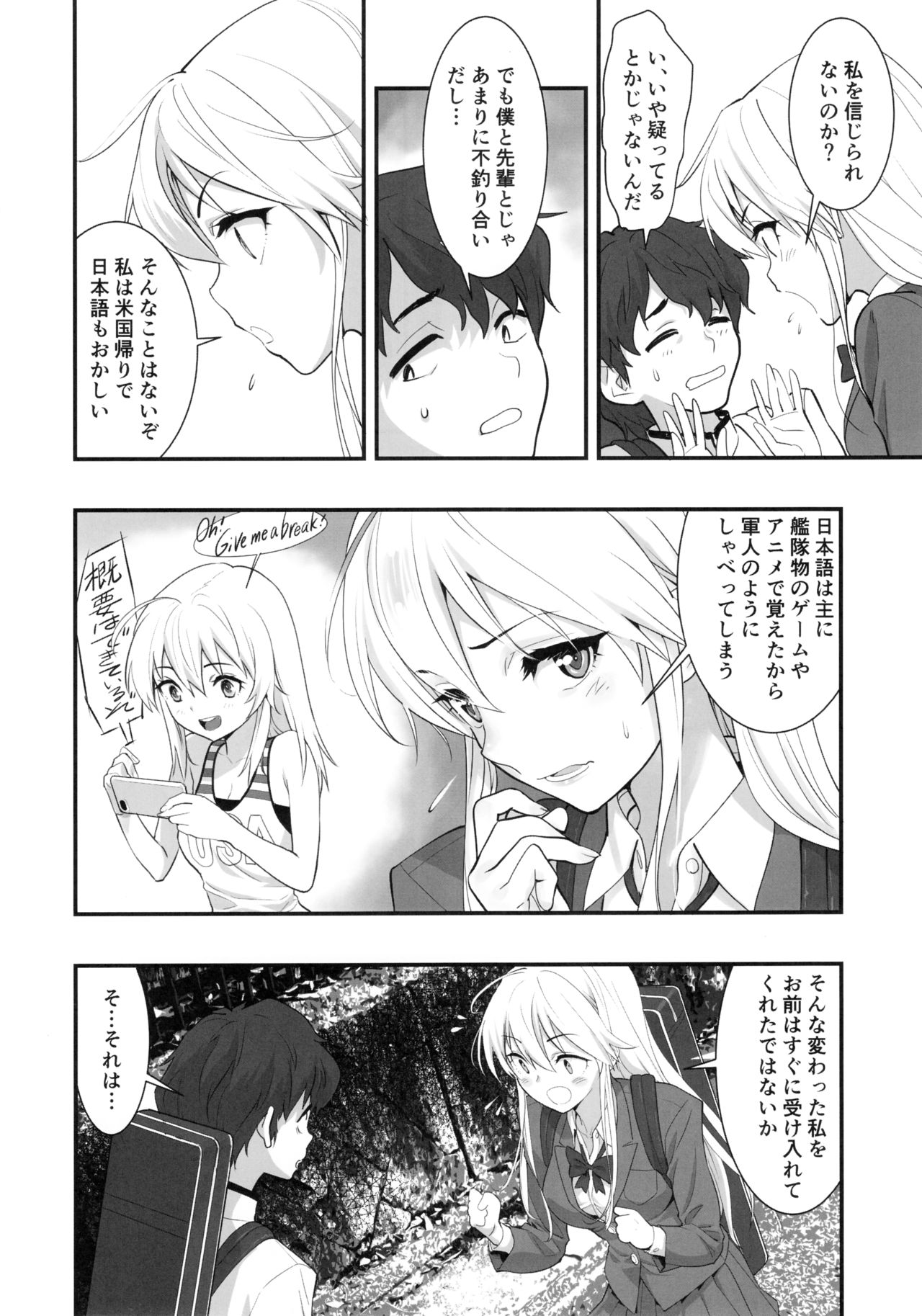 Boku no Kanojo wa Enterprise page 5 full