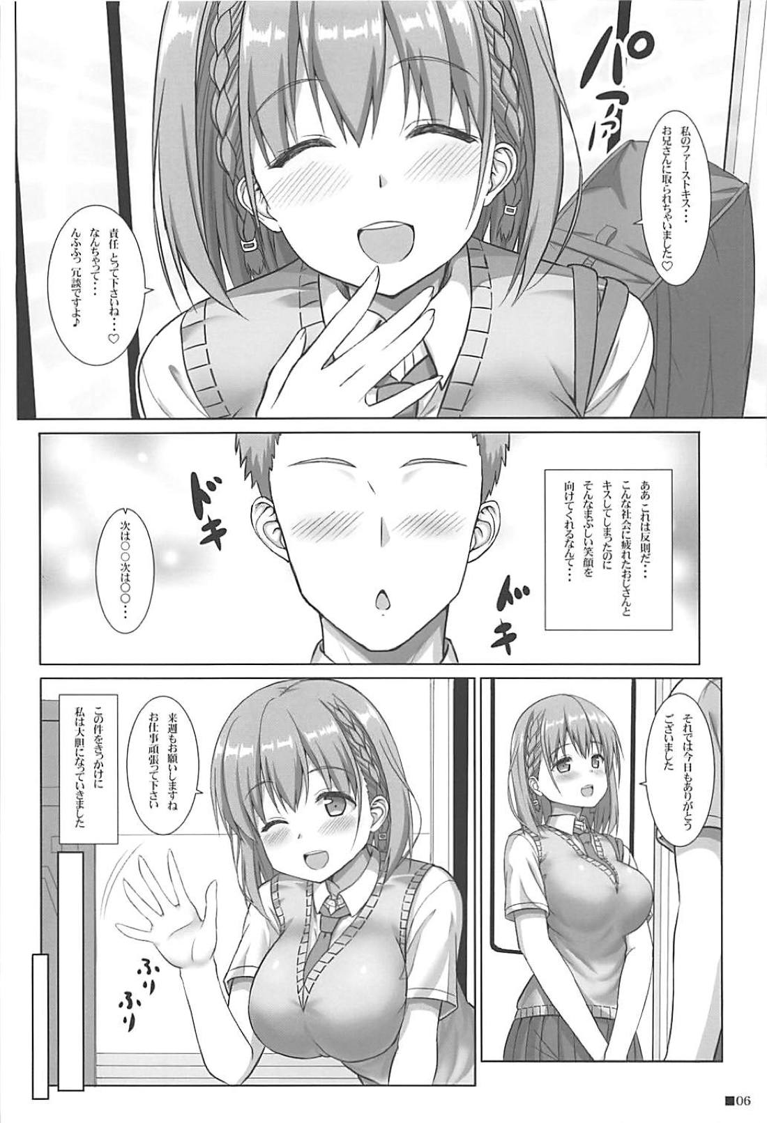 Tawawa na Kanojo page 5 full