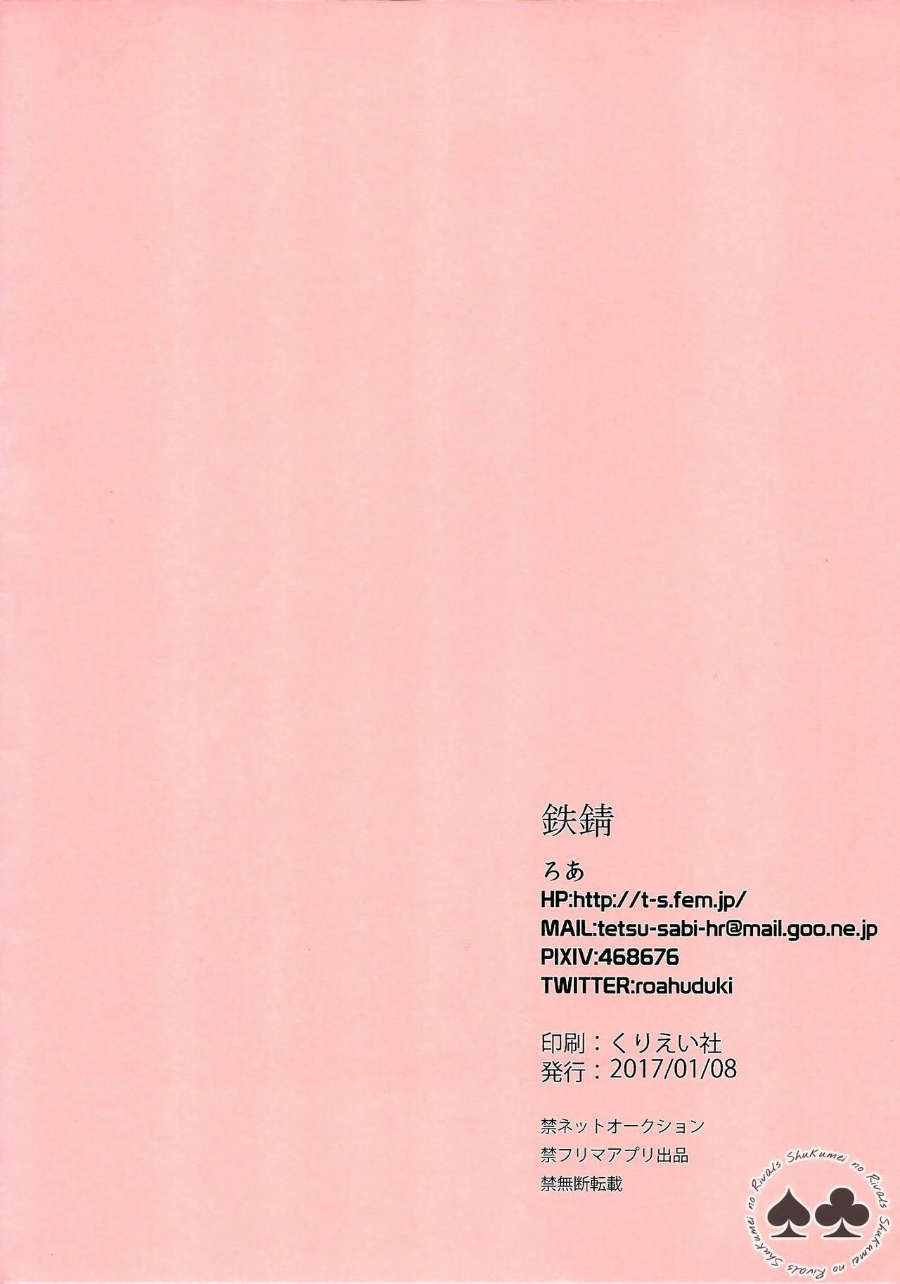 KaiShin ga Kuruma de H shichau Hon page 10 full