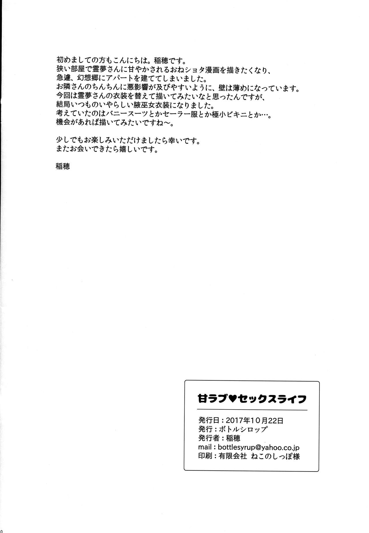 Ama Love Sex Life page 9 full