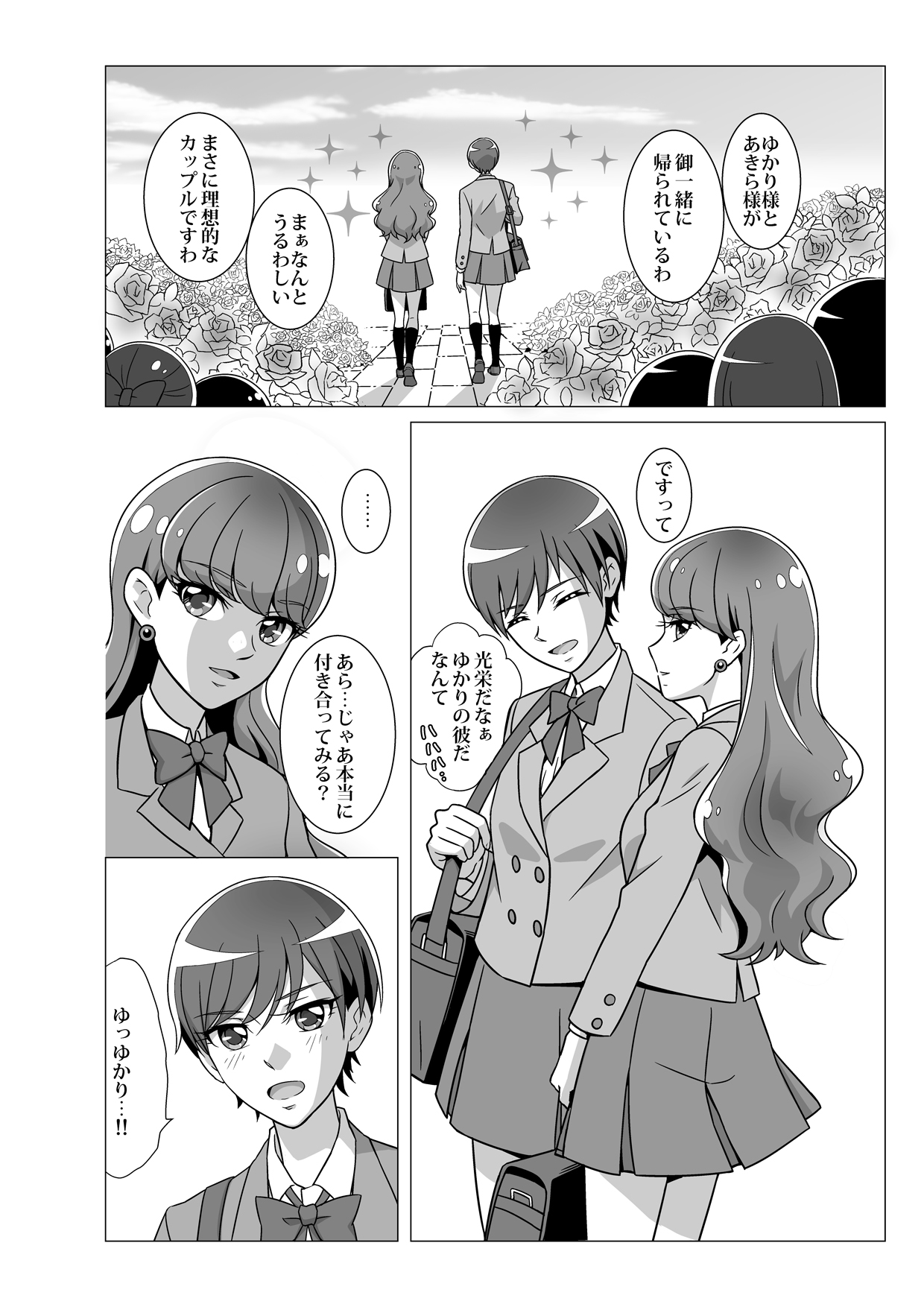 Naisyoni Sweets page 3 full