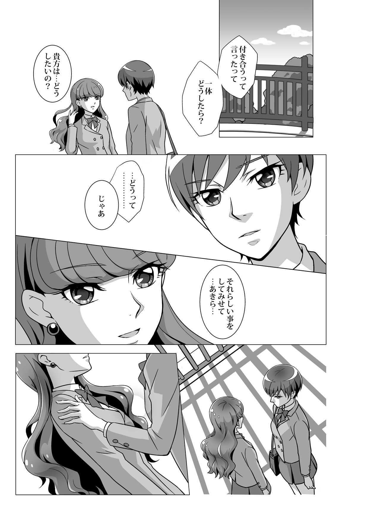 Naisyoni Sweets page 4 full