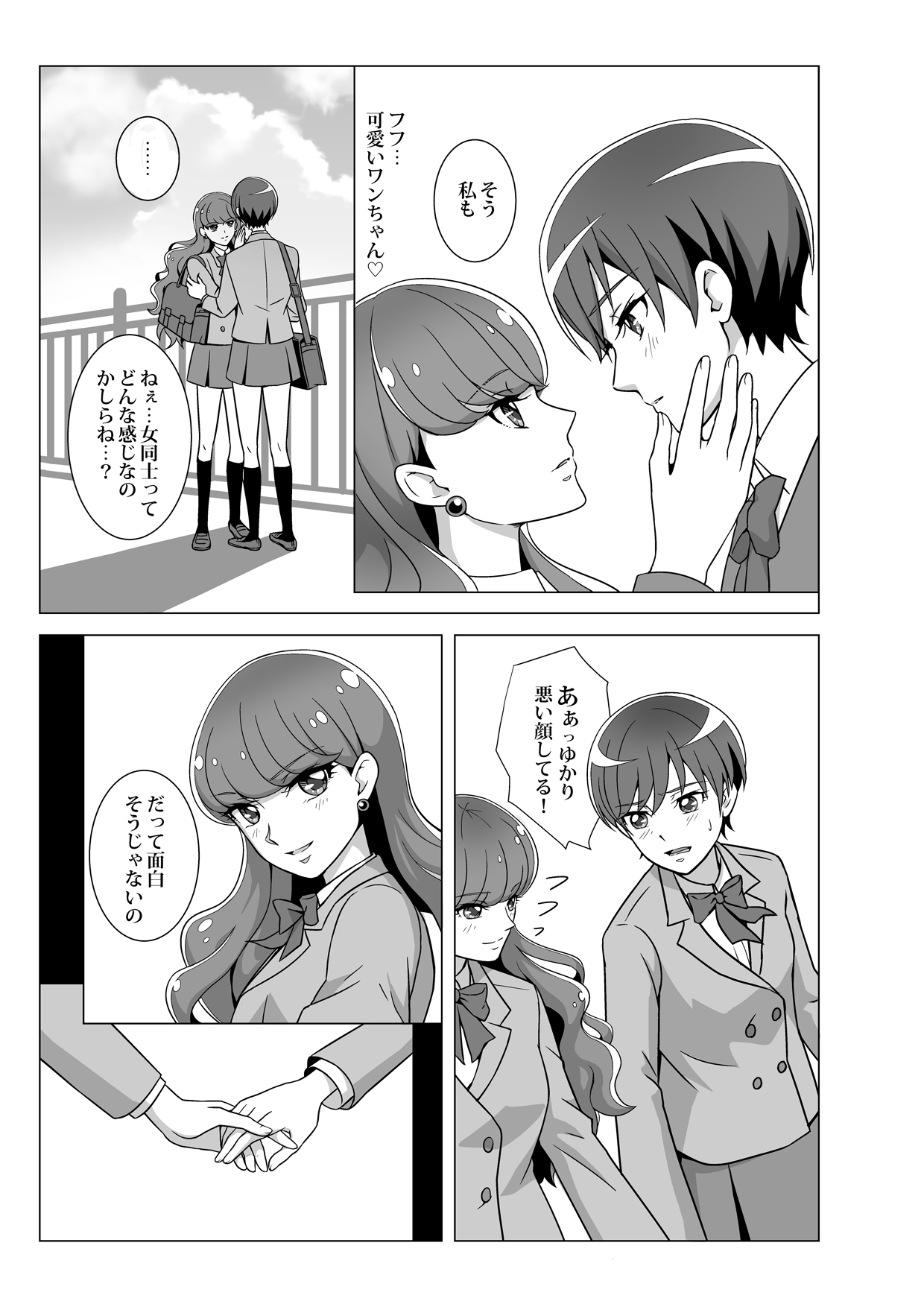 Naisyoni Sweets page 6 full