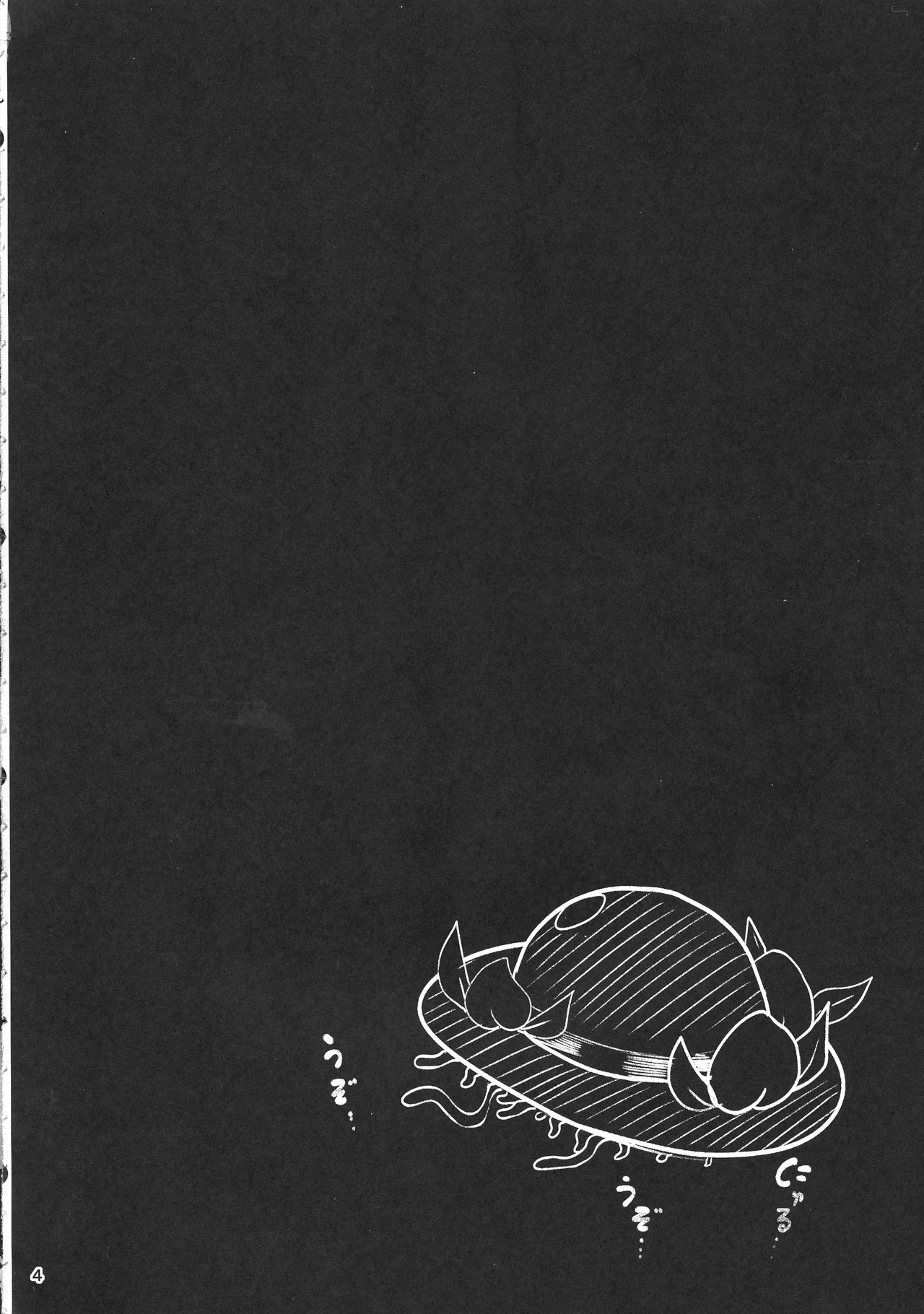 Futanari Tenshi Monogatari 3 page 4 full