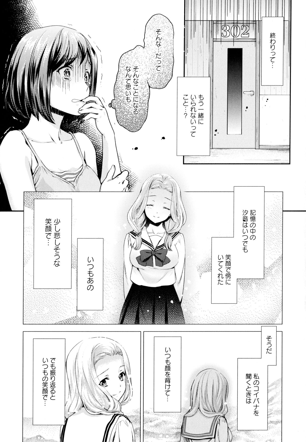 Aya Yuri Vol. 9 page 9 full