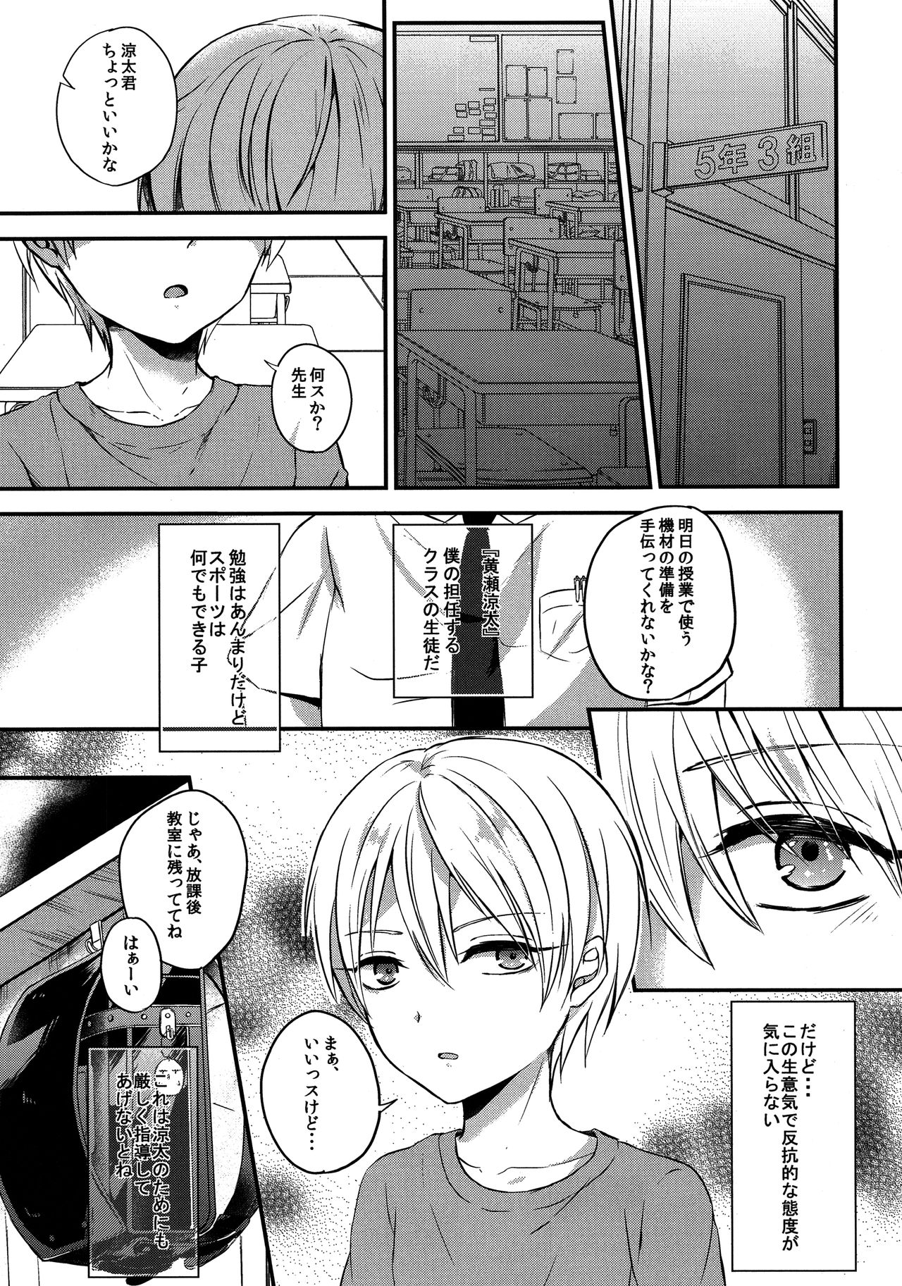 Saimin After School page 4 full