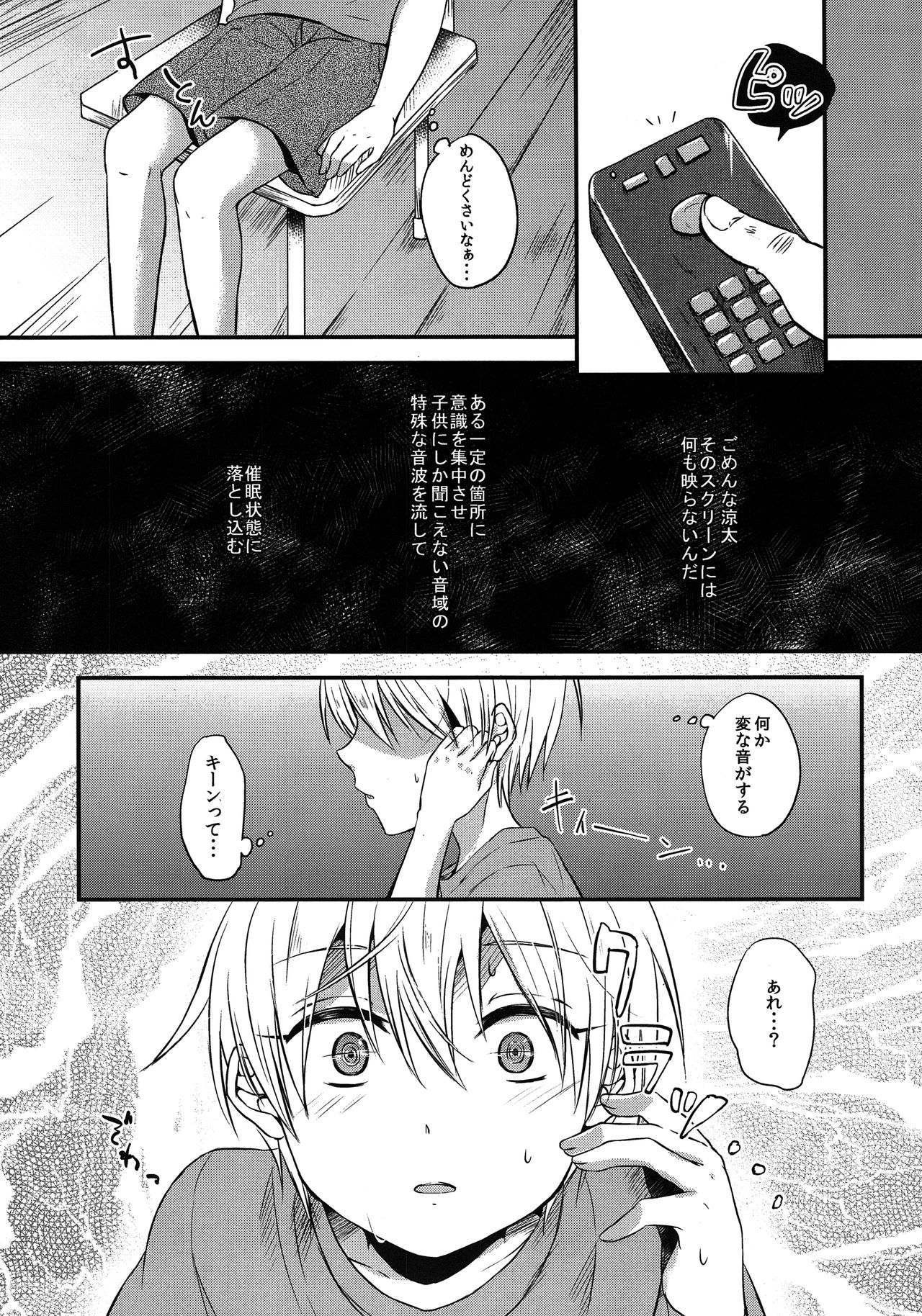 Saimin After School page 6 full