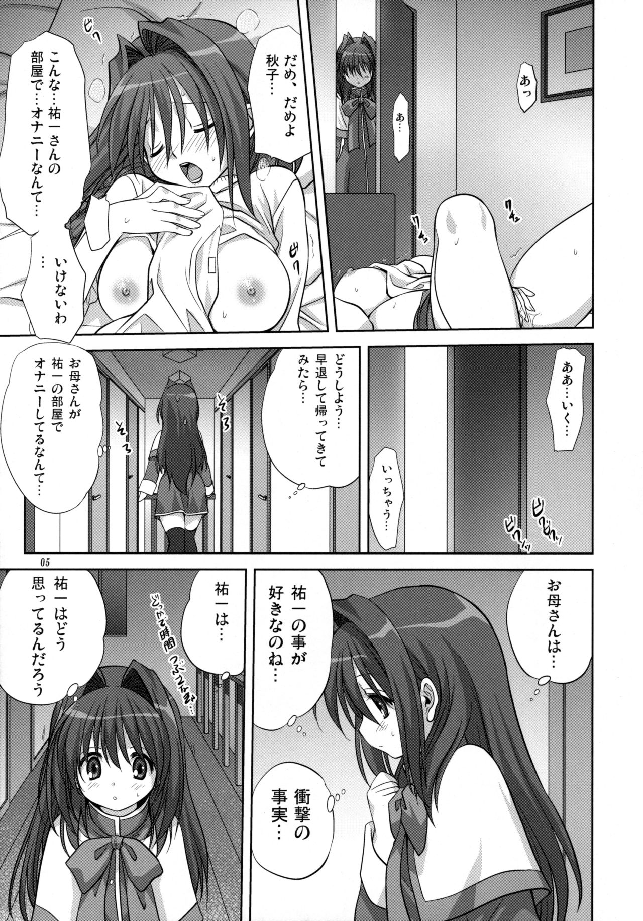 Akiko-san to Issho 6 page 4 full