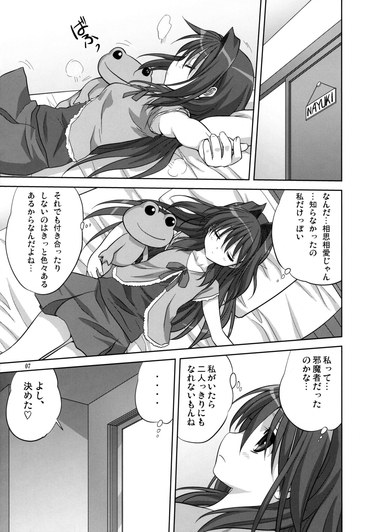 Akiko-san to Issho 6 page 6 full