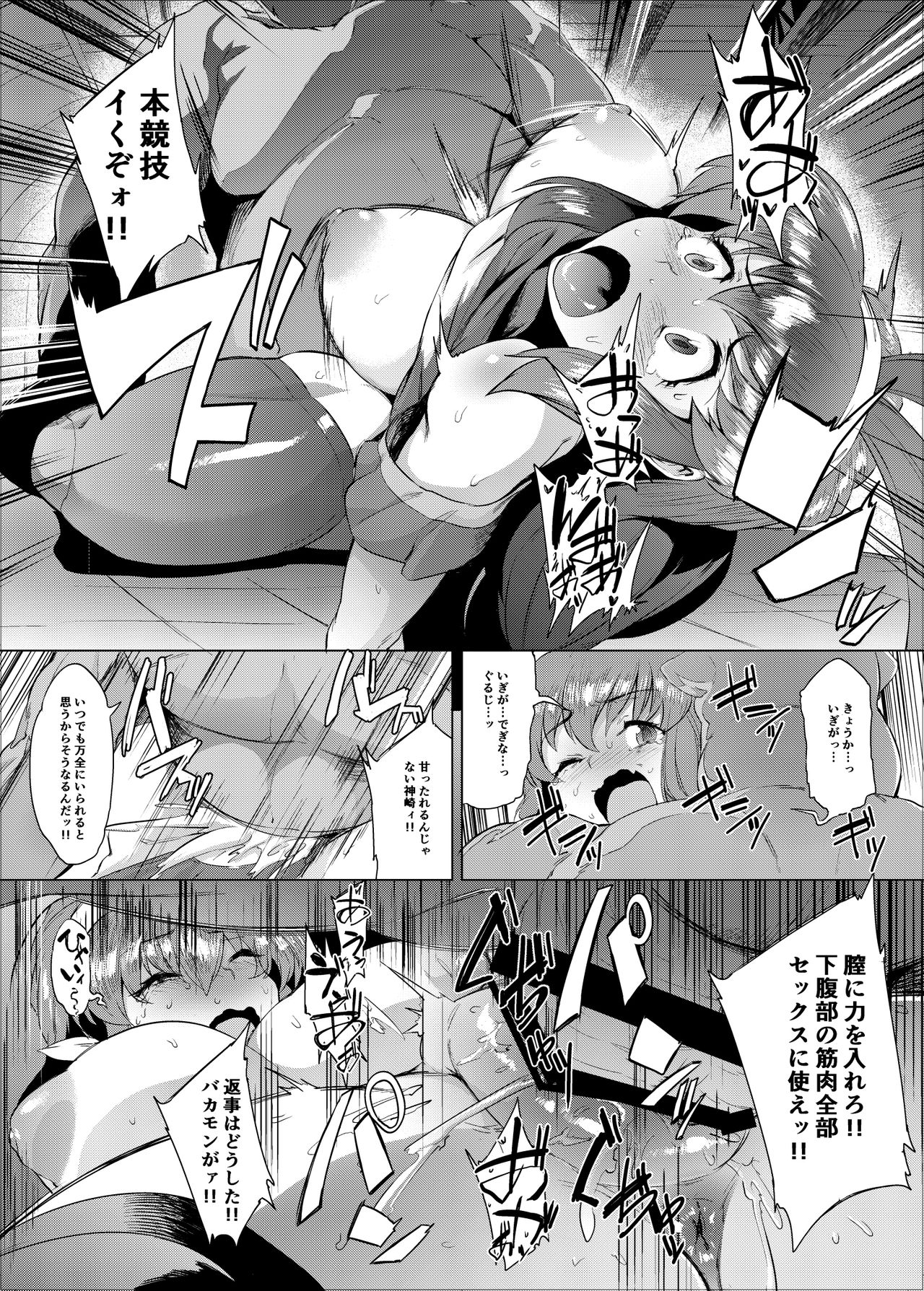 Re:90s Athlete Dai Tokkun Hen page 10 full