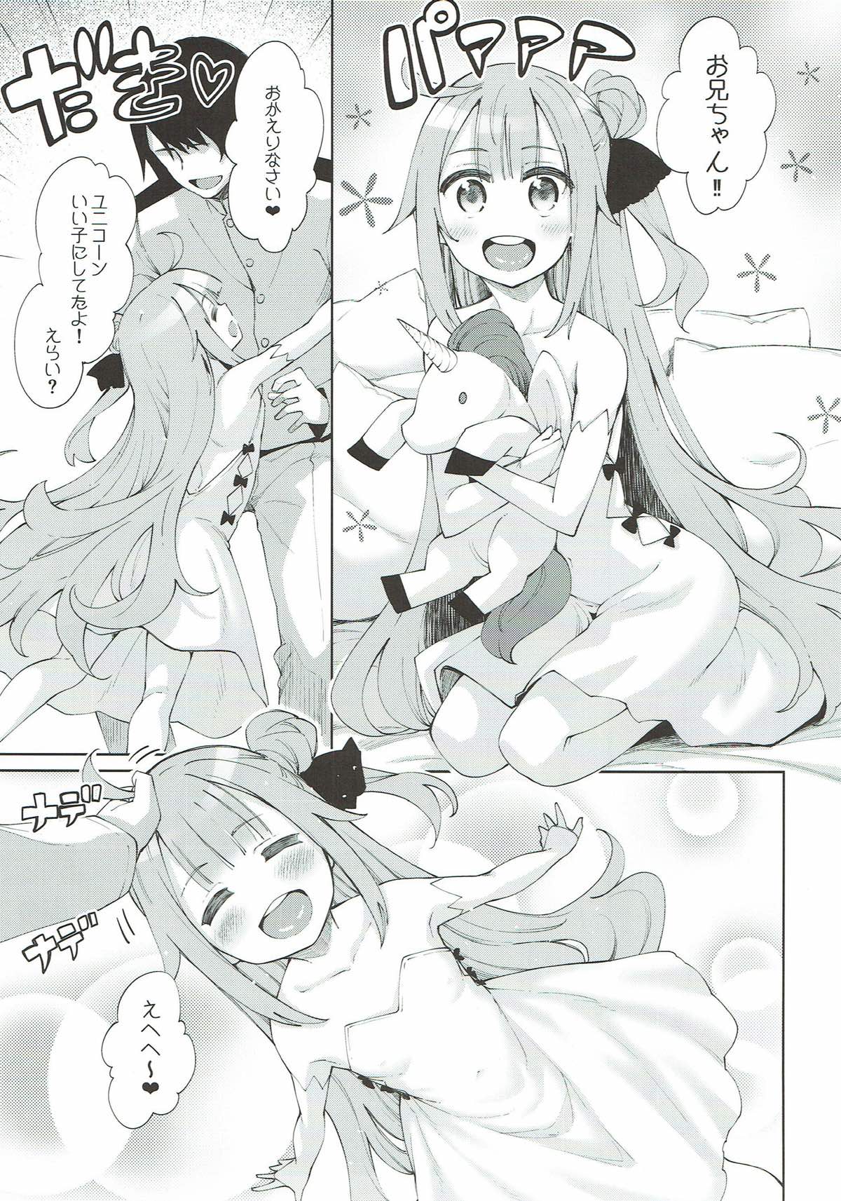 Unicorn no Uni o Corn Shitai!! page 3 full