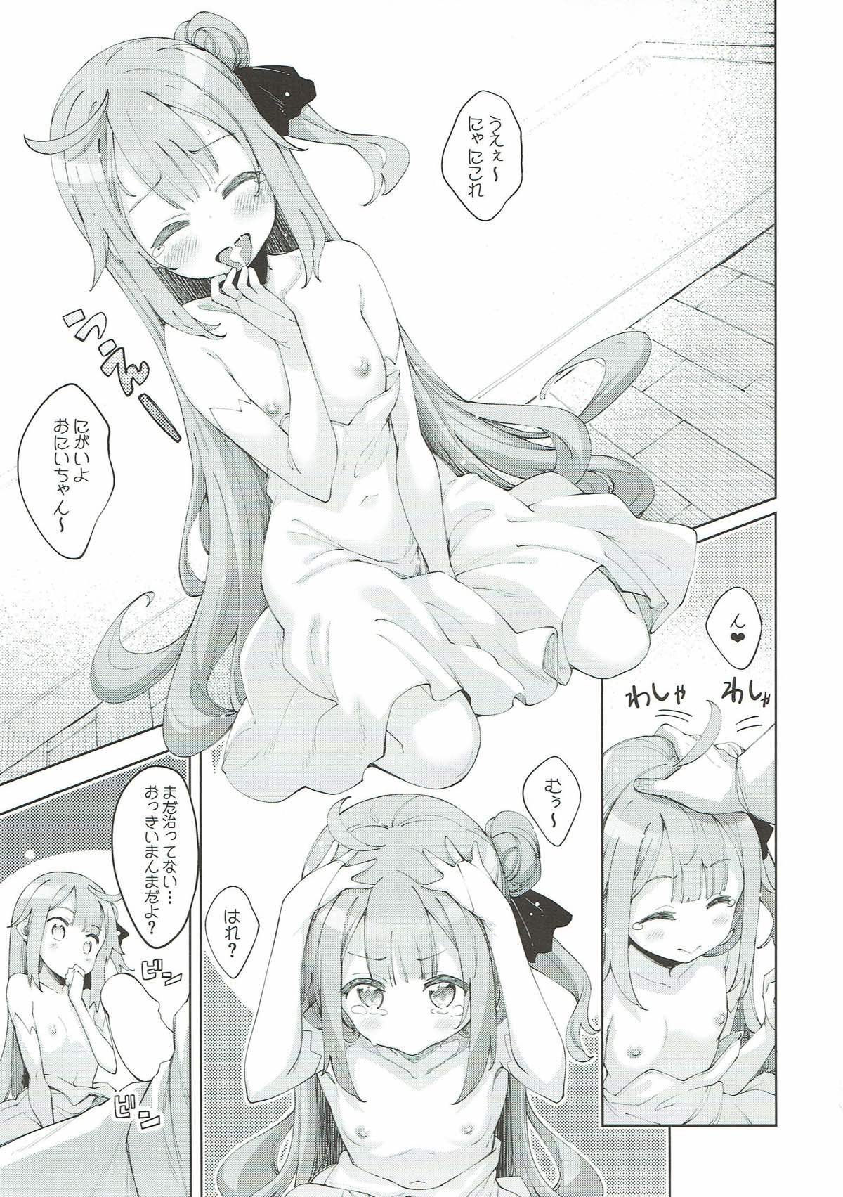 Unicorn no Uni o Corn Shitai!! page 7 full