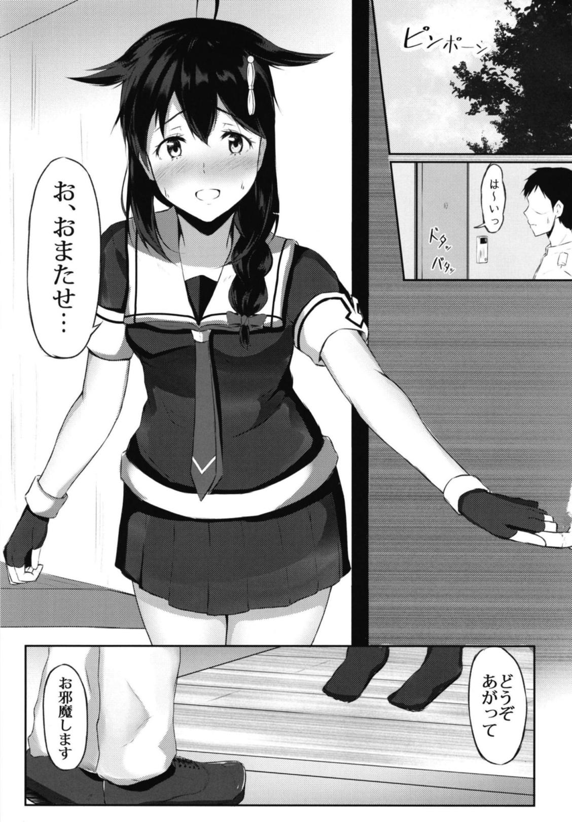 Shigure to Kyuujitsu no Sugoshikata page 2 full