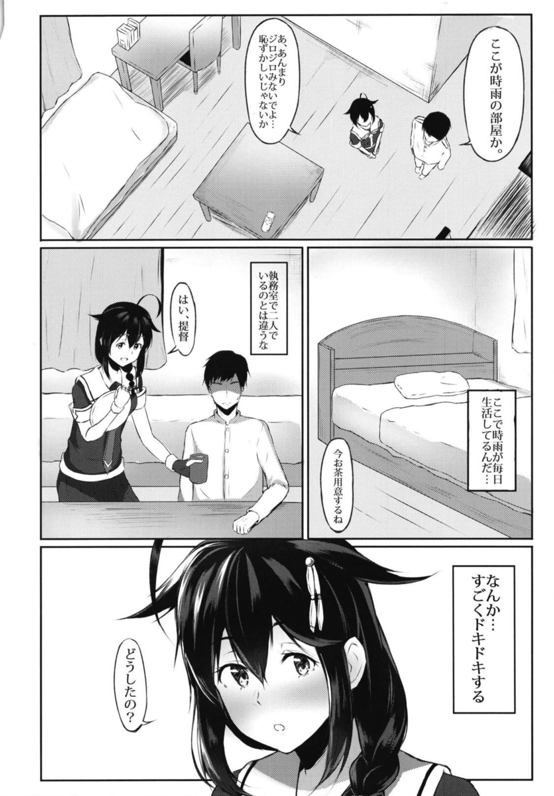 Shigure to Kyuujitsu no Sugoshikata page 3 full