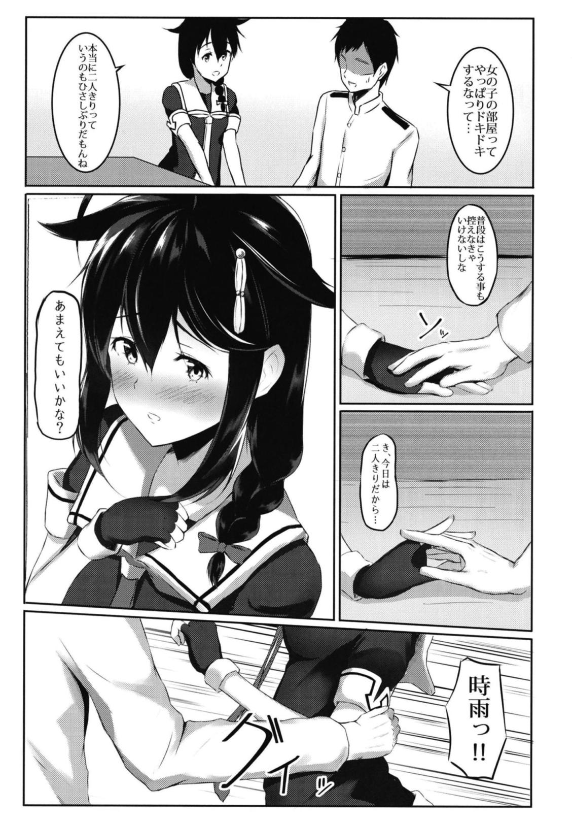 Shigure to Kyuujitsu no Sugoshikata page 4 full