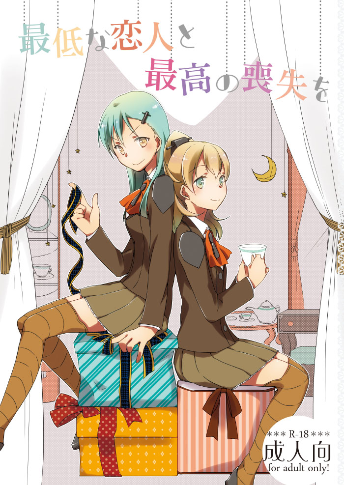 Saitei na Koibito to Saikou no Soushitsu o page 1 full