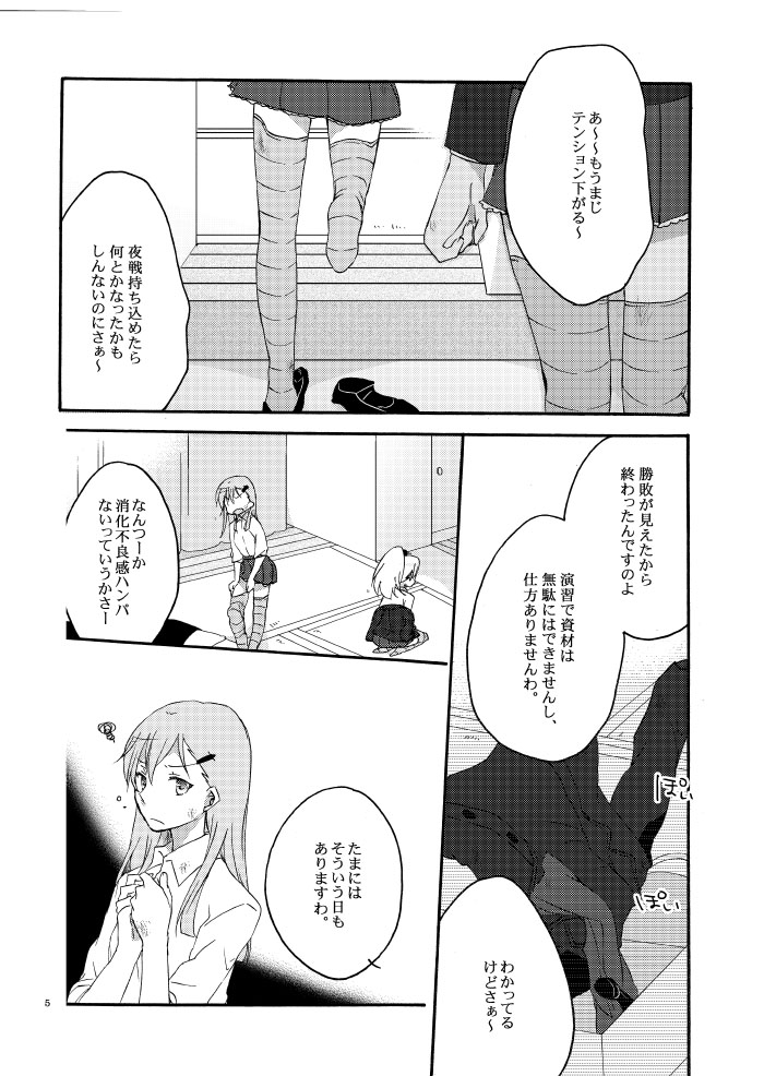 Saitei na Koibito to Saikou no Soushitsu o page 2 full