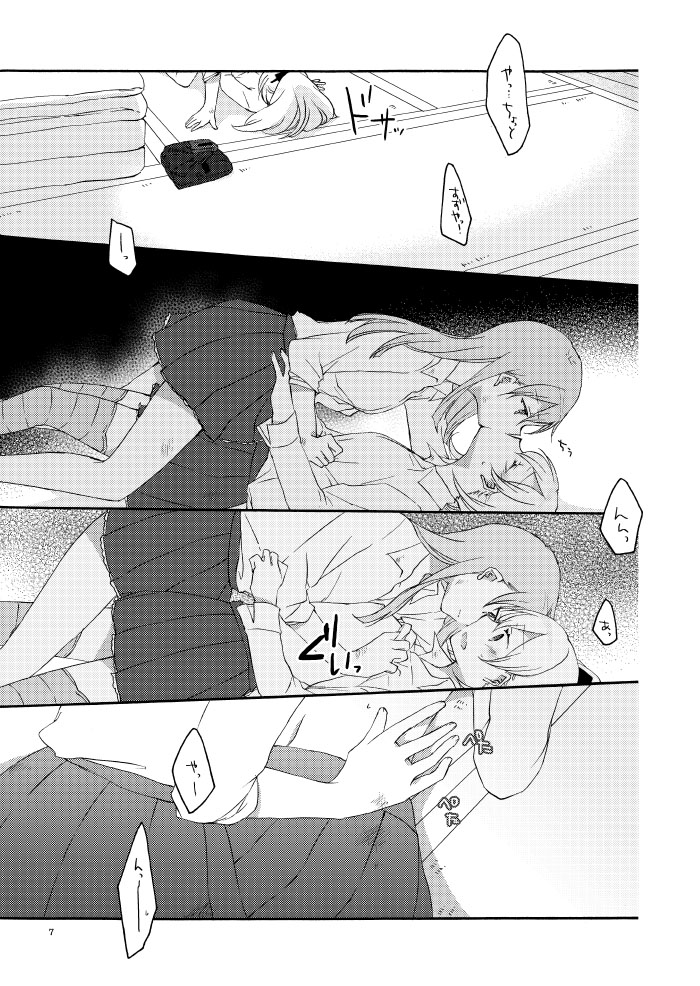 Saitei na Koibito to Saikou no Soushitsu o page 4 full