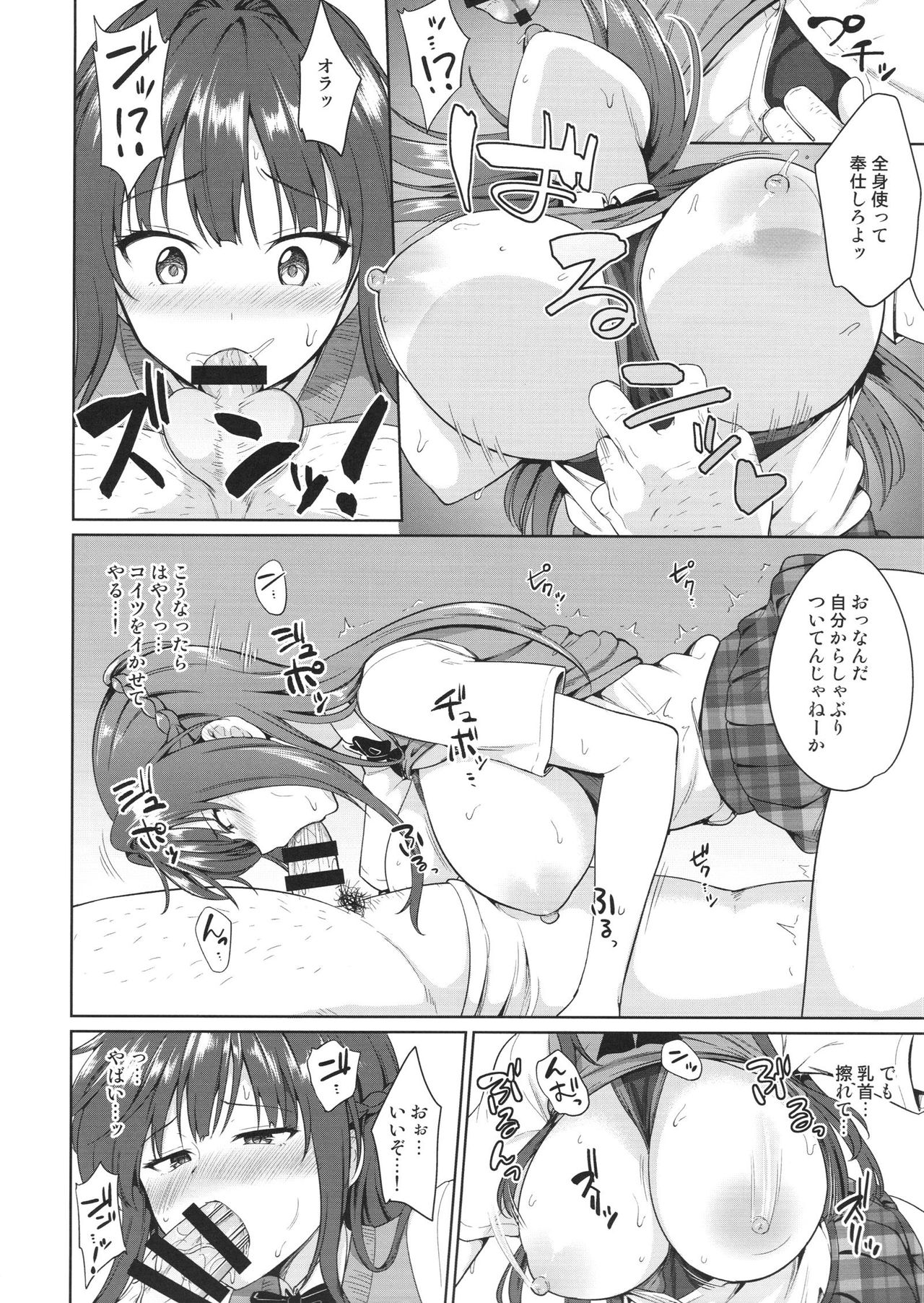 Suzuka Choukyou Kiroku 3 page 9 full