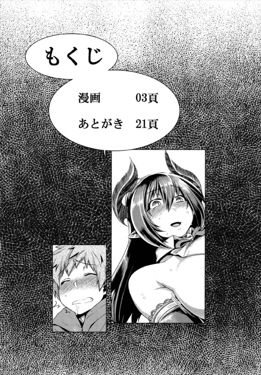 Otona no Fate Episode Forte Mama Hen page 4 full