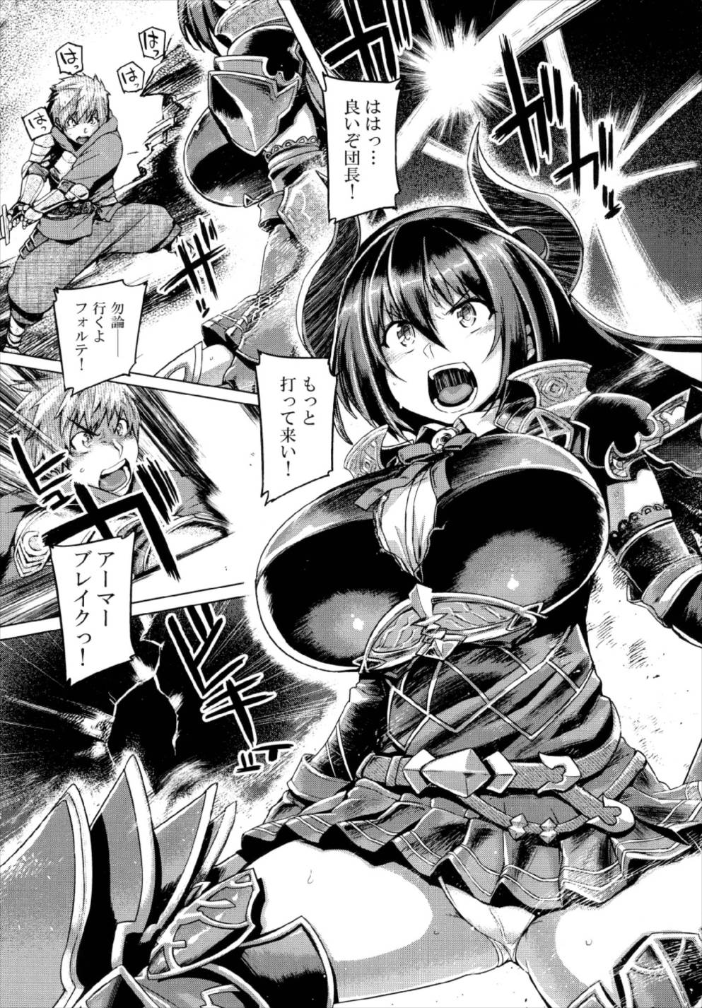 Otona no Fate Episode Forte Mama Hen page 5 full