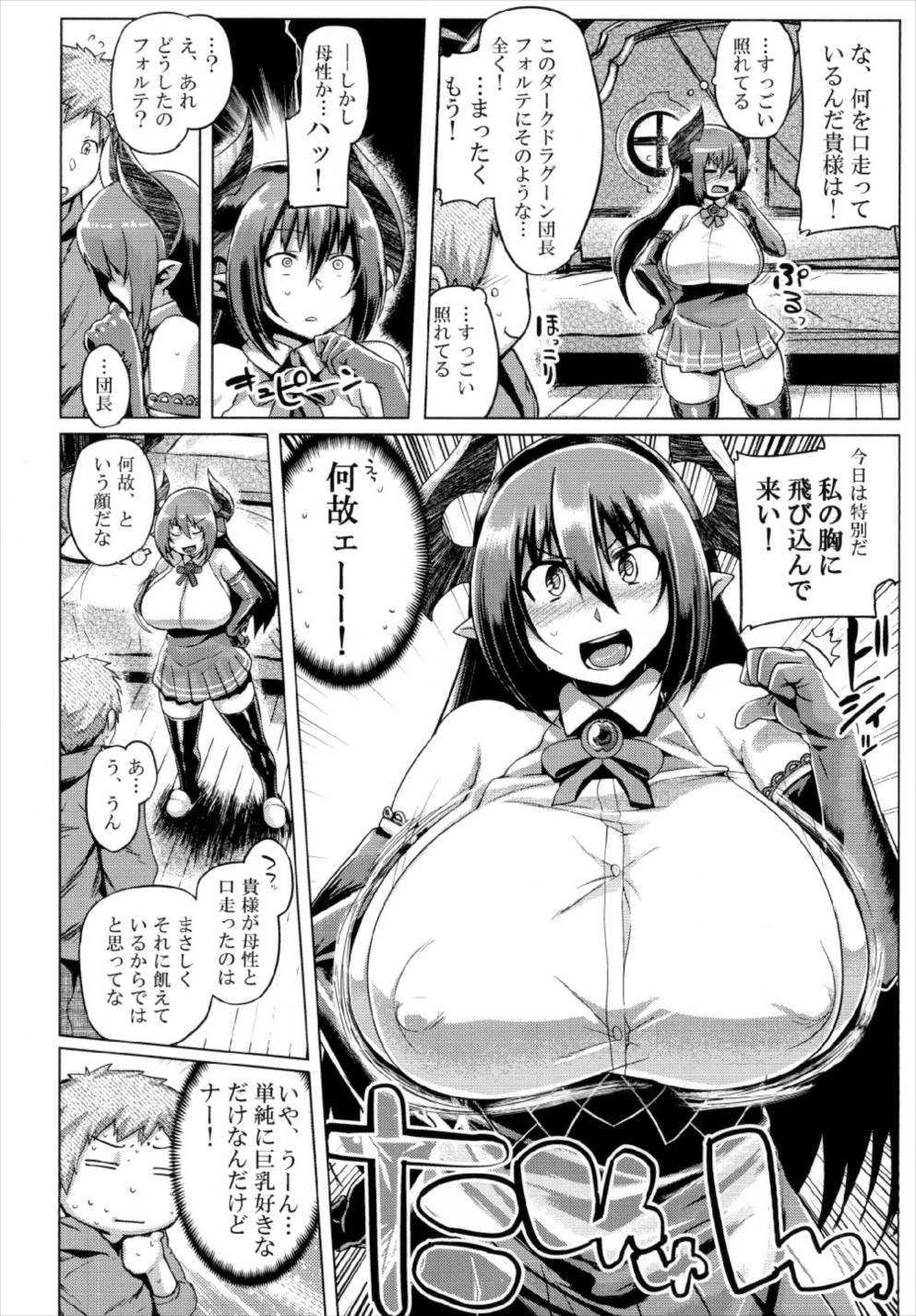 Otona no Fate Episode Forte Mama Hen page 8 full