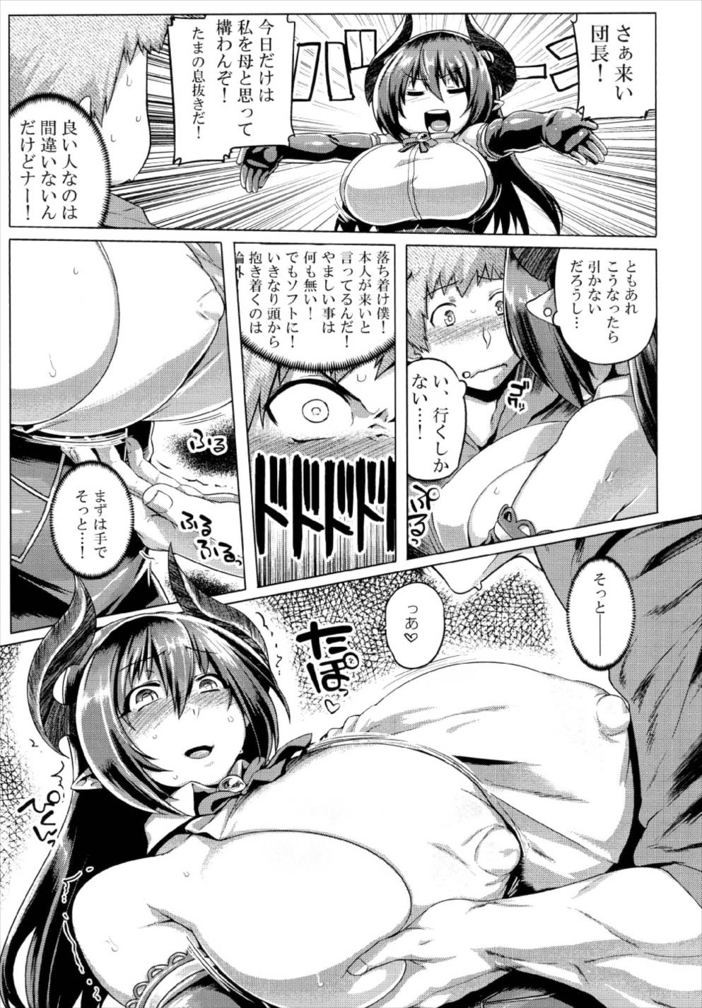 Otona no Fate Episode Forte Mama Hen page 9 full