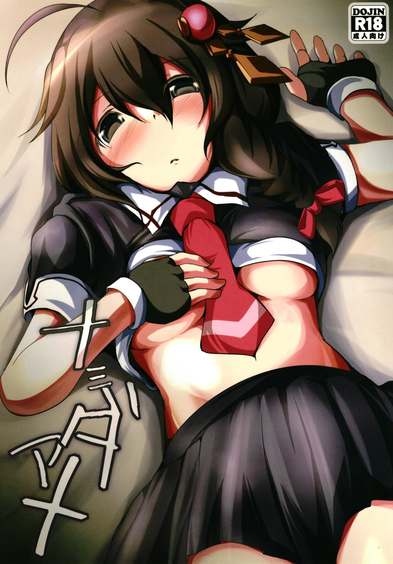 Namida Ame page 1 full