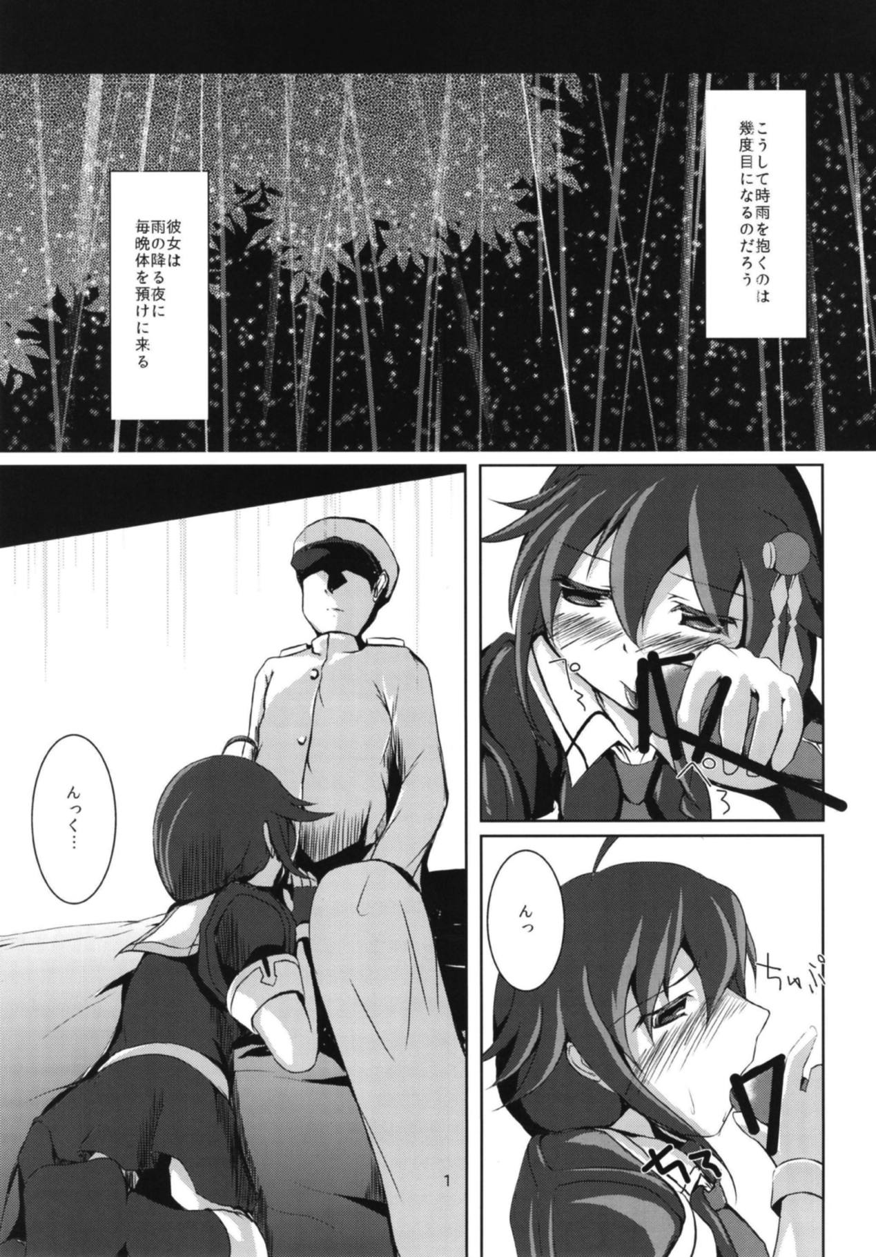 Namida Ame page 2 full