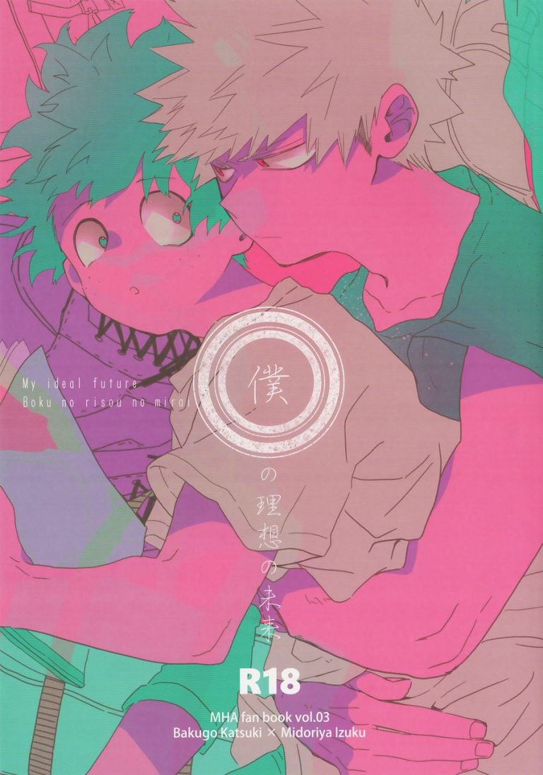 Boku no Risou no Mirai - My ideal future page 1 full