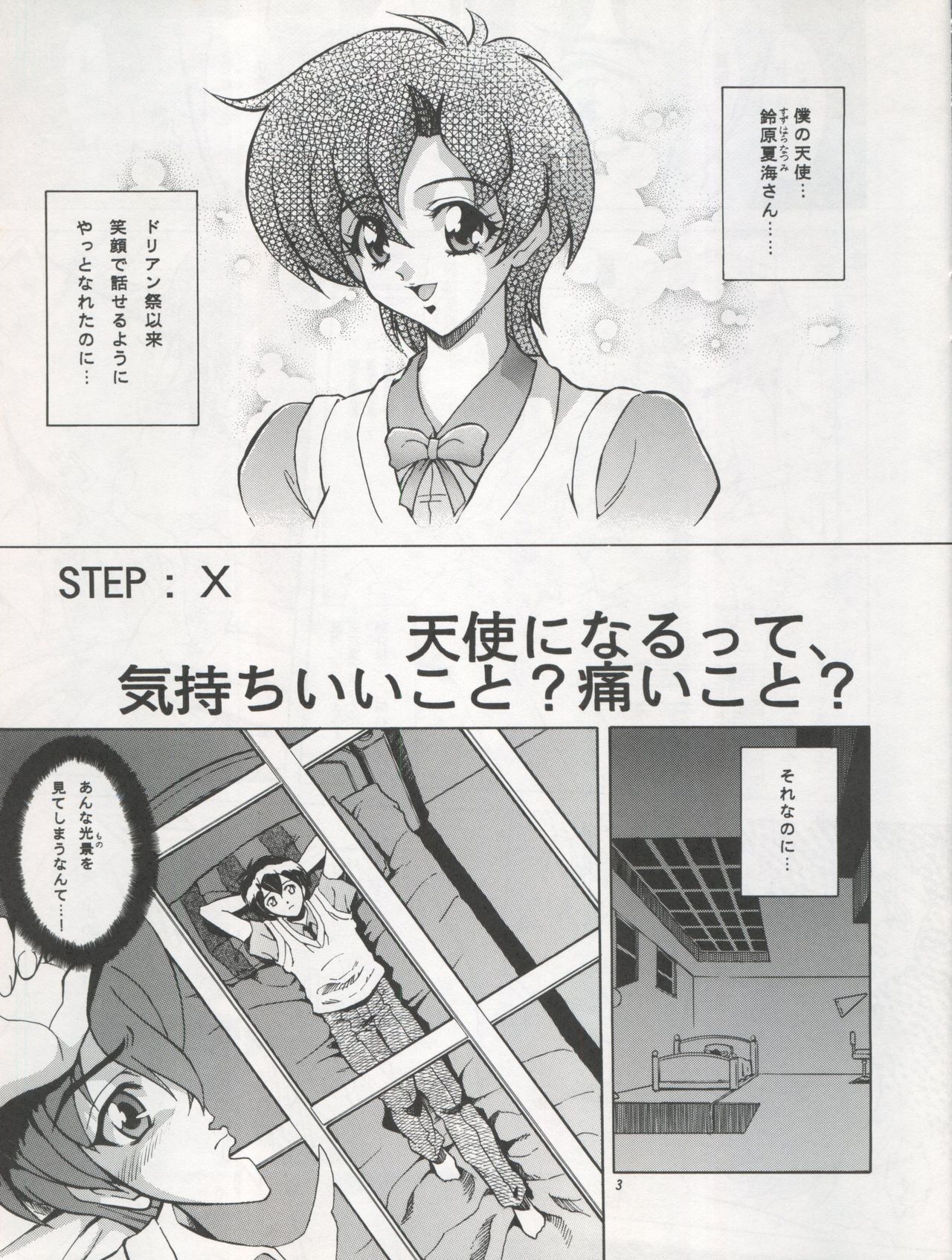 Angel Burst!! page 5 full