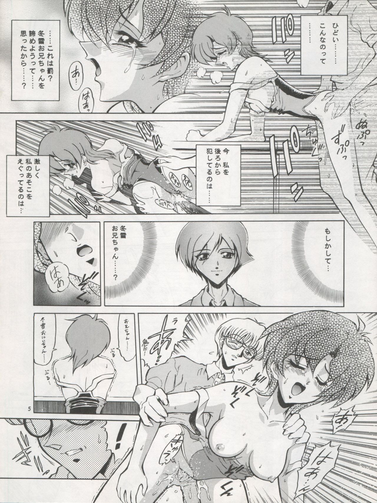 Angel Burst!! page 7 full