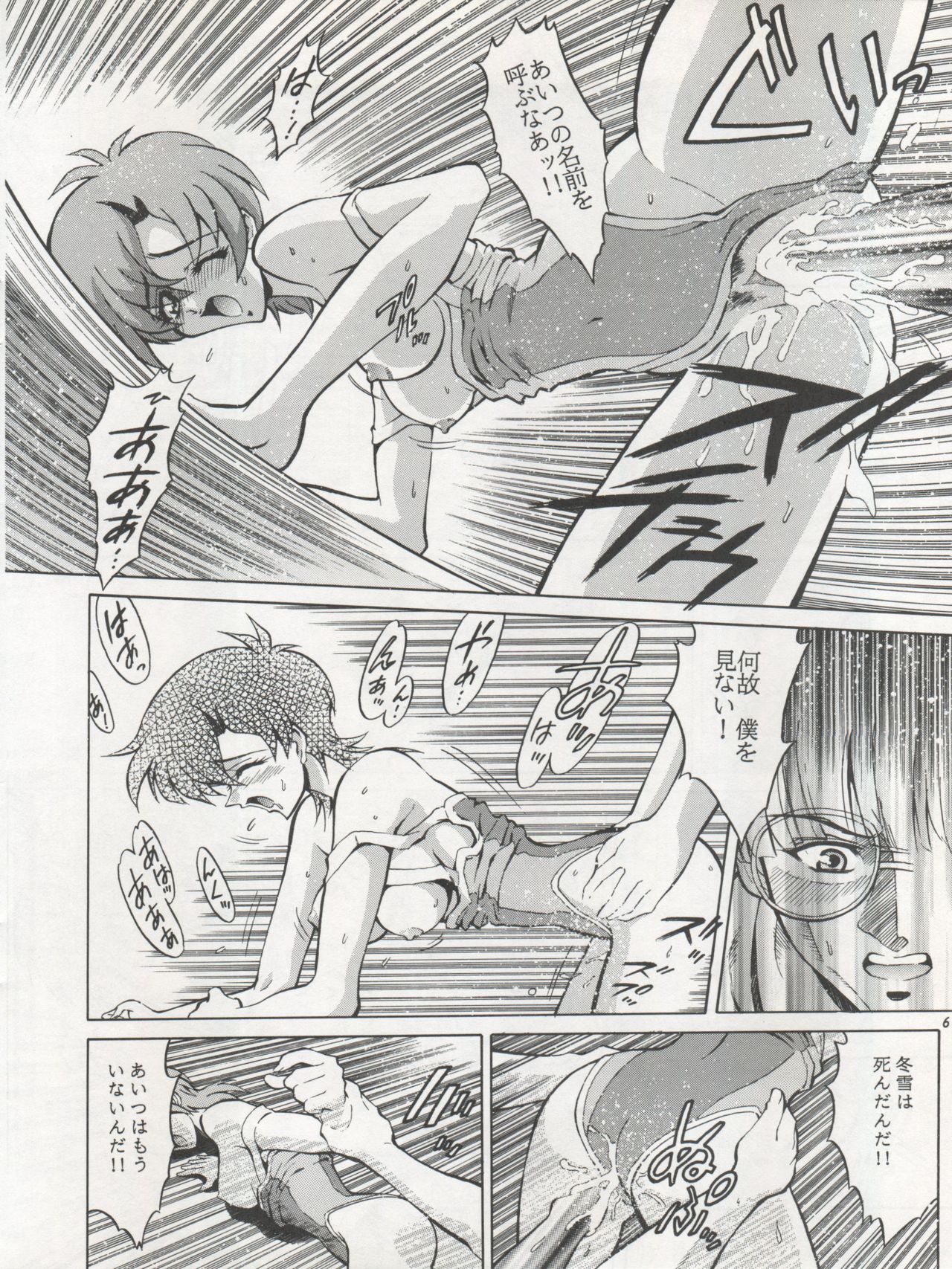 Angel Burst!! page 8 full