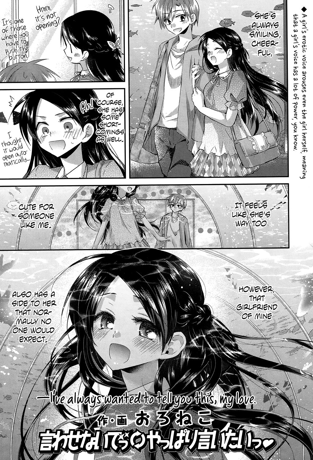Iwasenaide⇔Yappari Iitai | Don’t Say It⇔I Wanna Say It After All page 1 full
