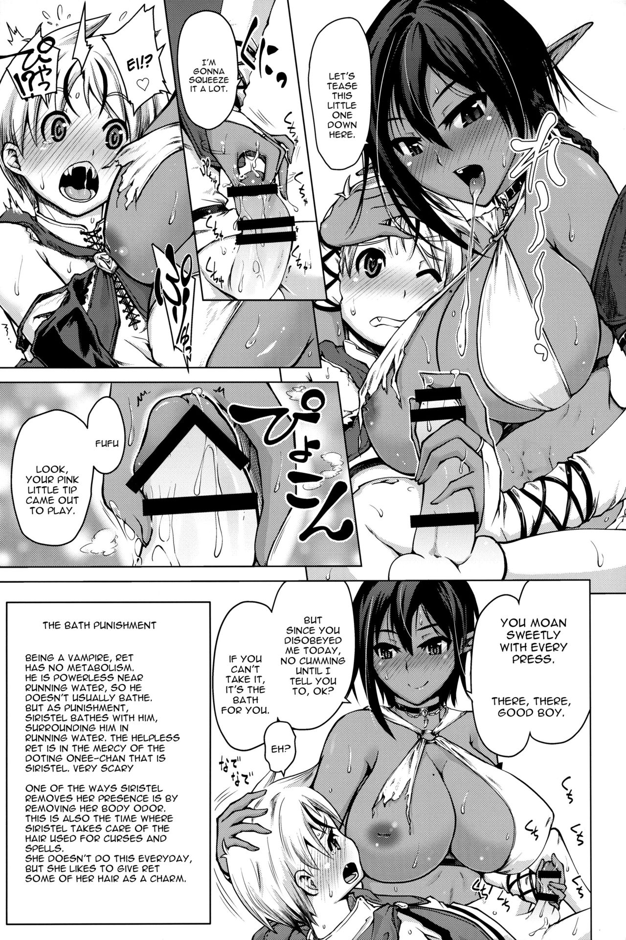 Kasshoku Elf to Chiisana Kyuuketsuki page 8 full
