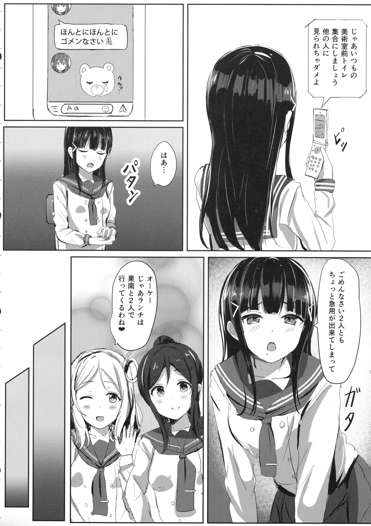 Kurosawa-san-chi no Houseki Shimai page 5 full