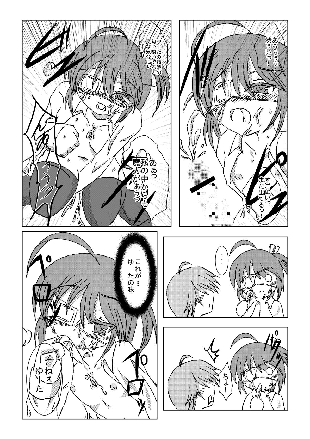 Chuunibyou demo Tsunagaritai page 10 full