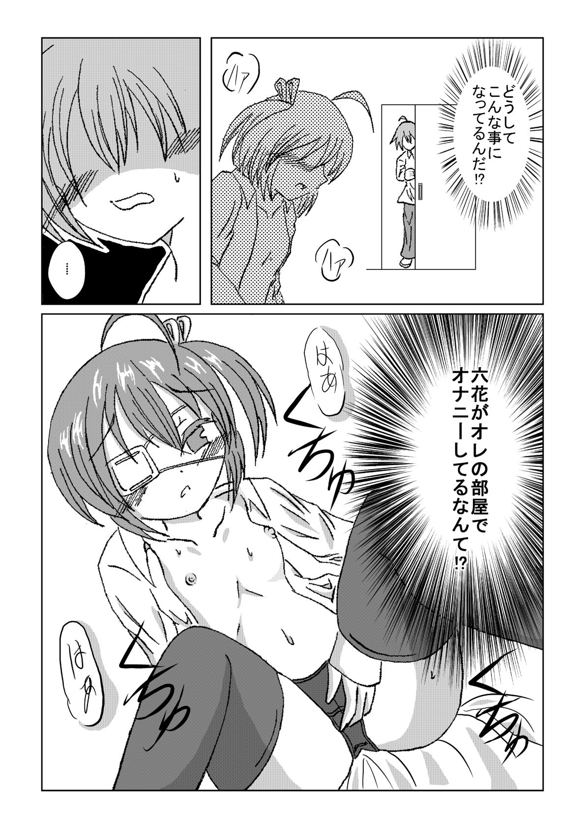 Chuunibyou demo Tsunagaritai page 2 full