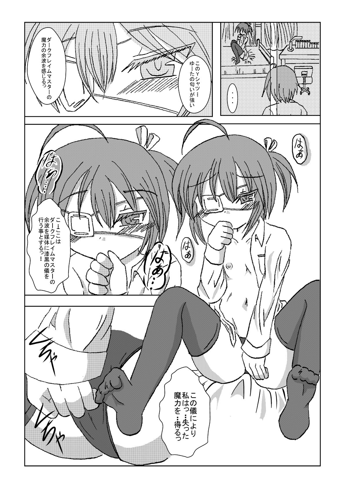 Chuunibyou demo Tsunagaritai page 4 full
